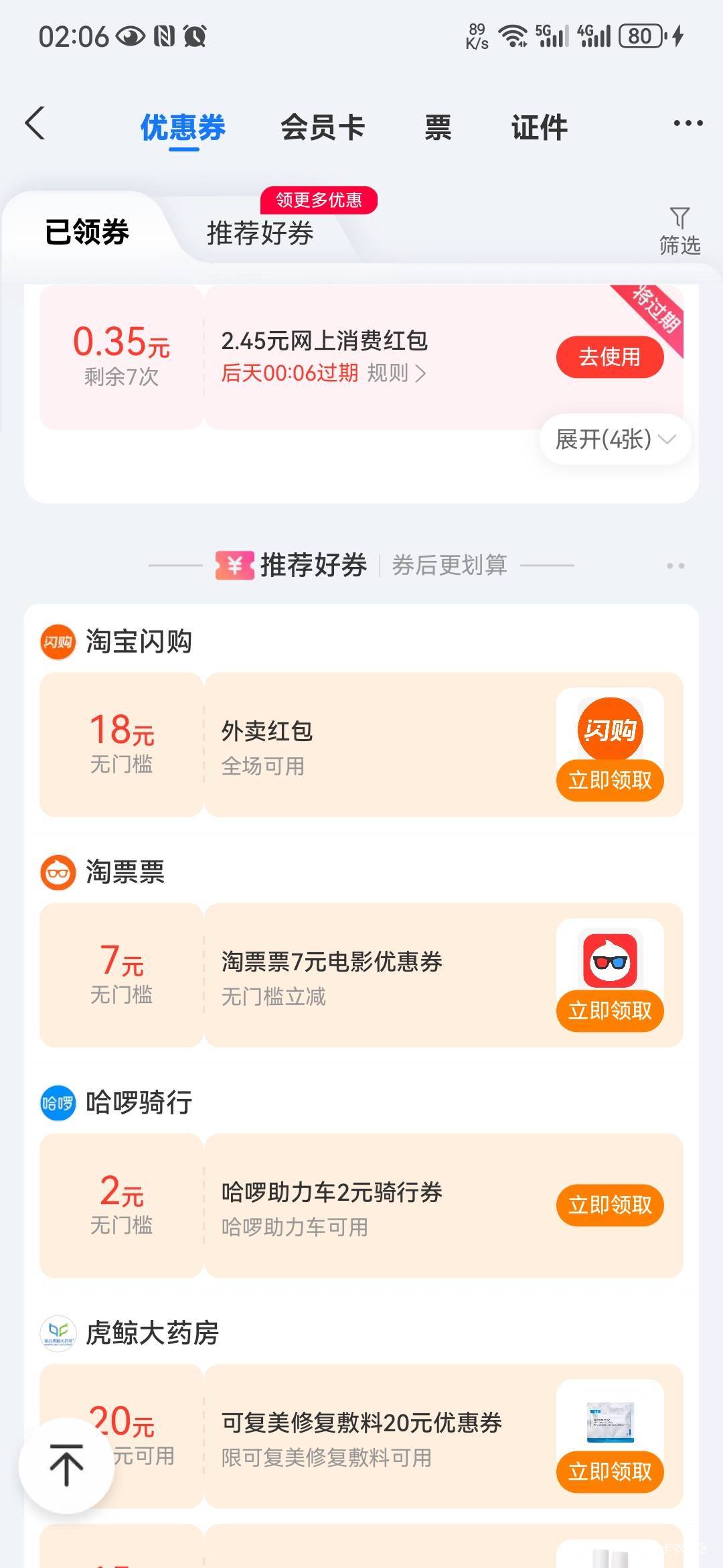 还可以

43 / 作者:从今开 / 