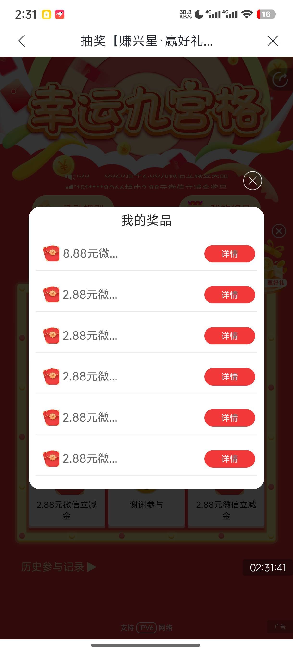 8月6号羊毛线报总结合集59 / 作者:忘了說晚安丶 / 