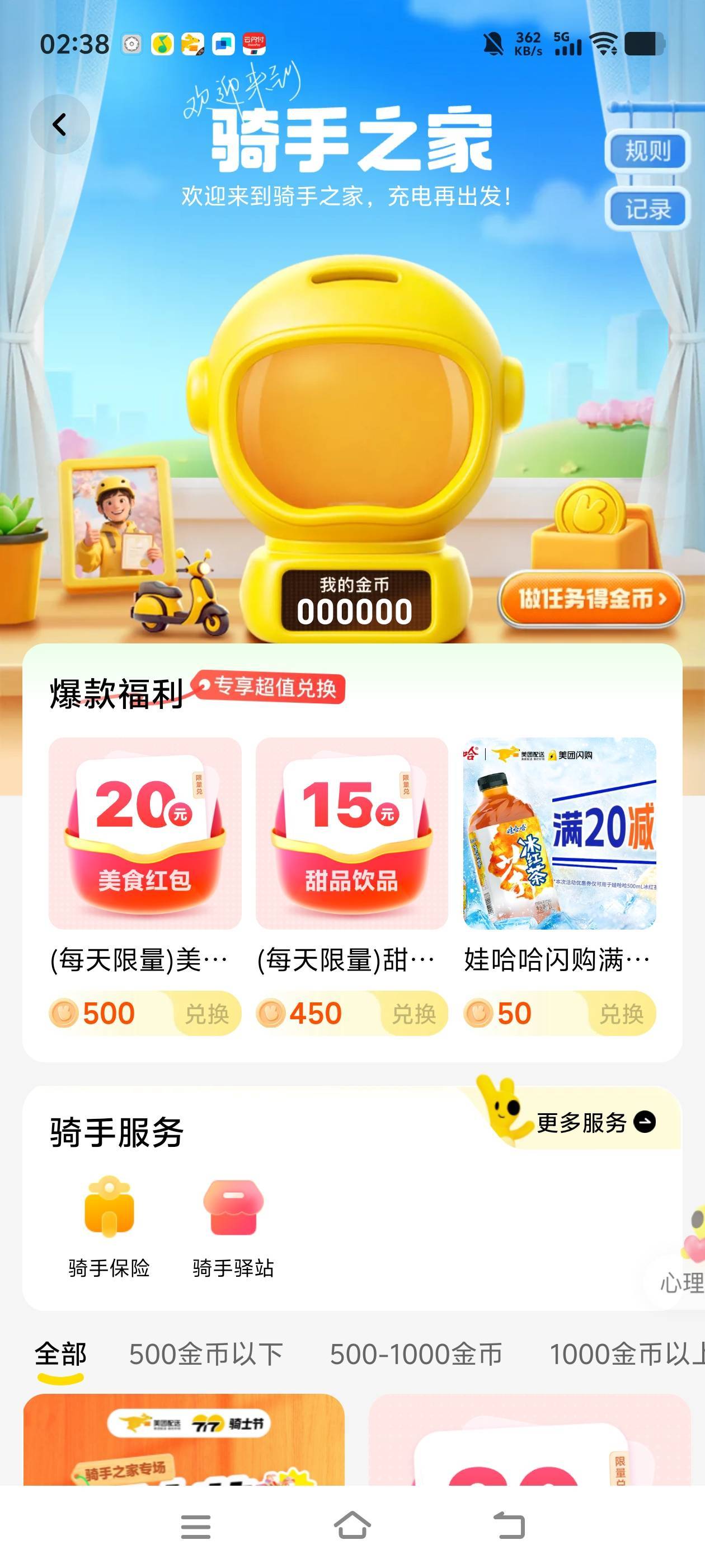 美团又请骑手喝奶茶了，众包福利点进去自己领


67 / 作者:白衣卿相风 / 