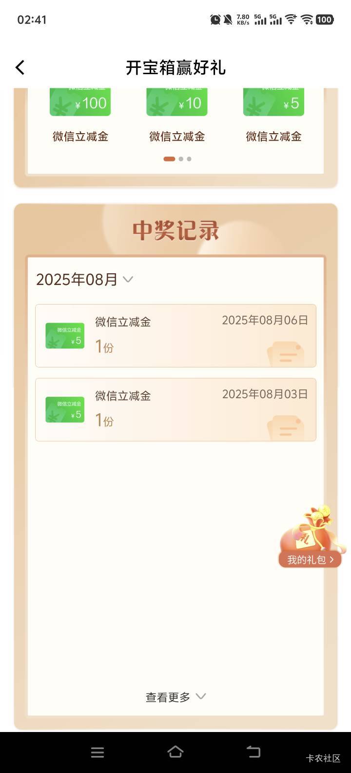 哎呀

95 / 作者:lyt1 / 