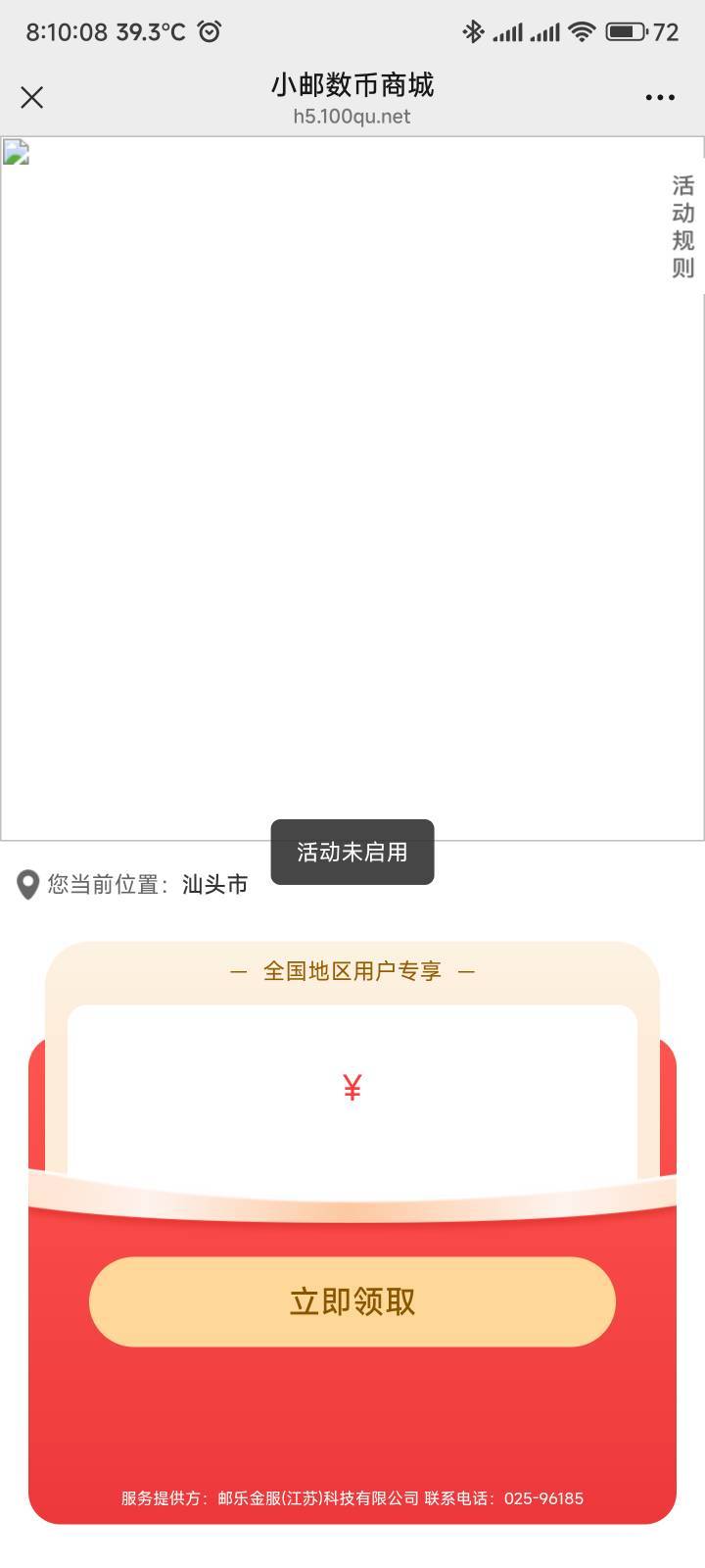 邮储数币缴费汕头还不能领吗

93 / 作者:你没那么爱我 / 
