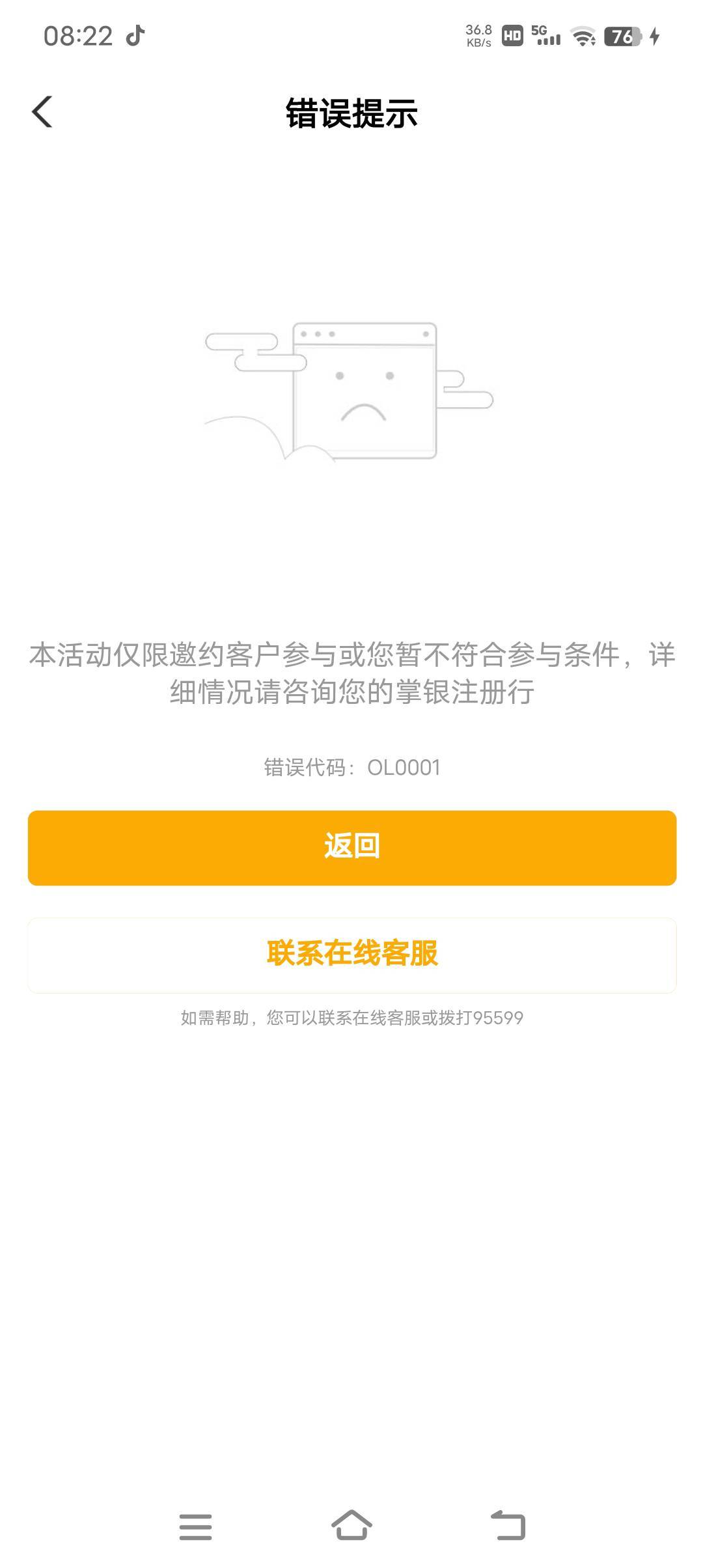 贵阳怎么都进不去了？

5 / 作者:蛇蛇大吉大利 / 