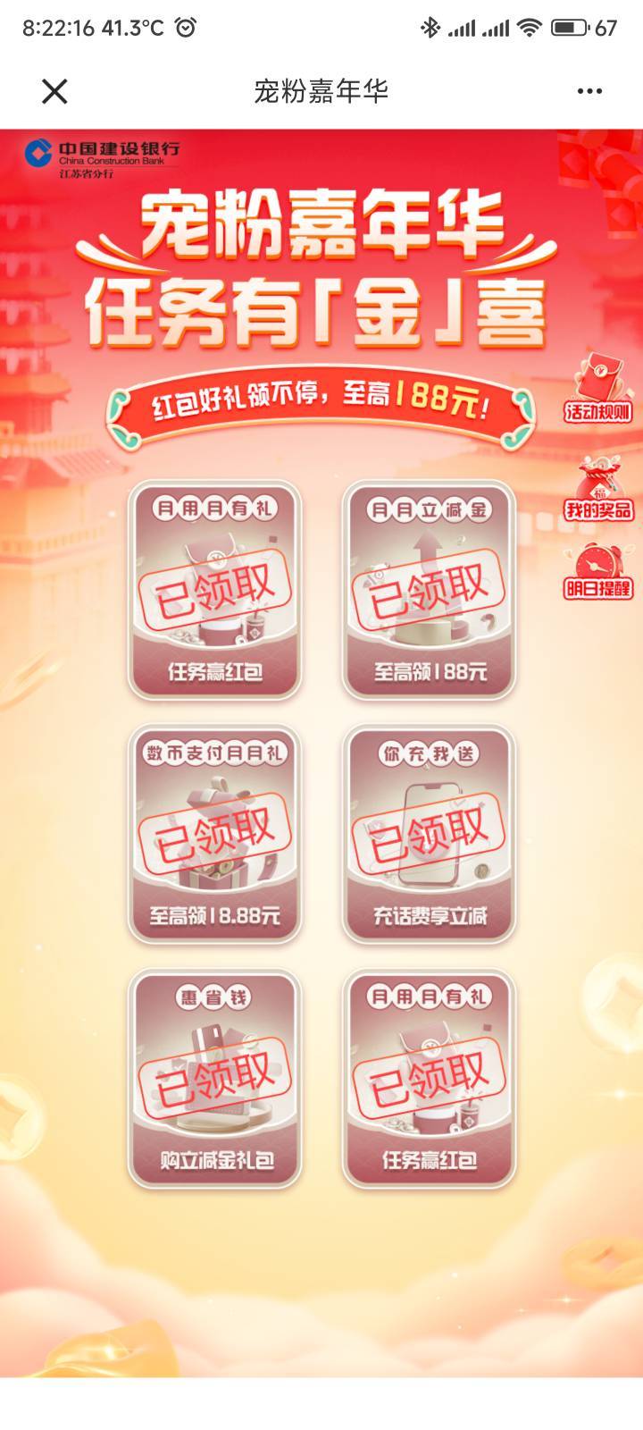 江苏建行最后一个补了

0 / 作者:你没那么爱我 / 