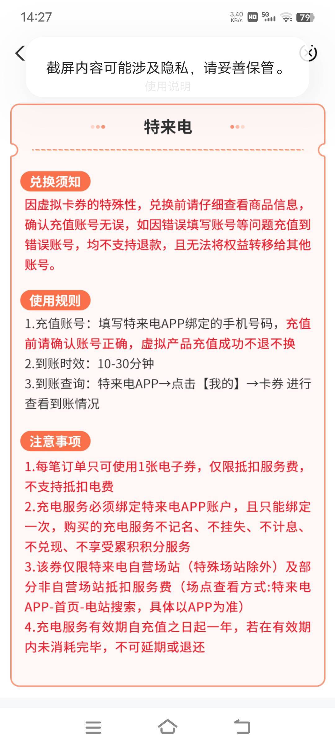 贵州拉黑了，啥也进不去，这个特来电要怎么才能用给别人充？


68 / 作者:蛇蛇大吉大利 / 