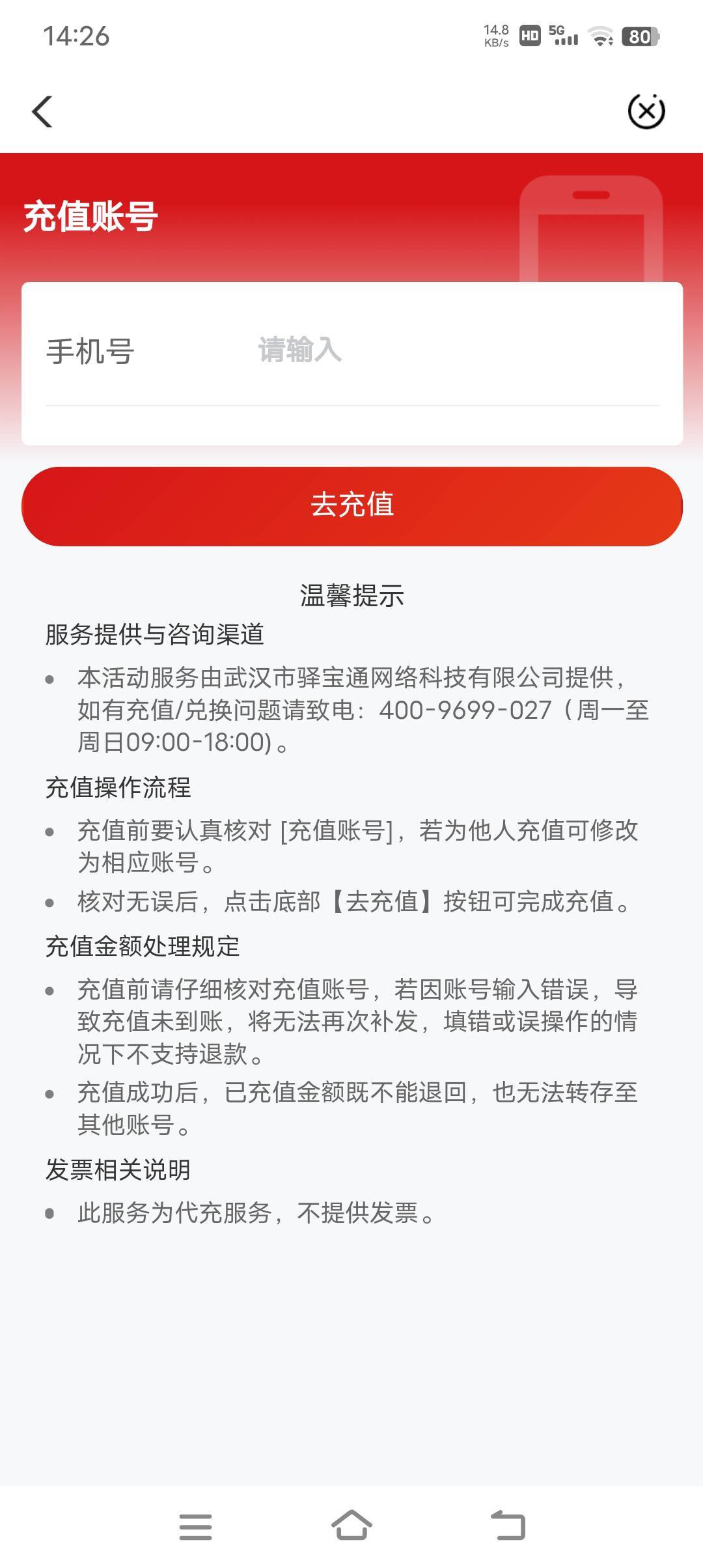 贵州拉黑了，啥也进不去，这个特来电要怎么才能用给别人充？


22 / 作者:蛇蛇大吉大利 / 