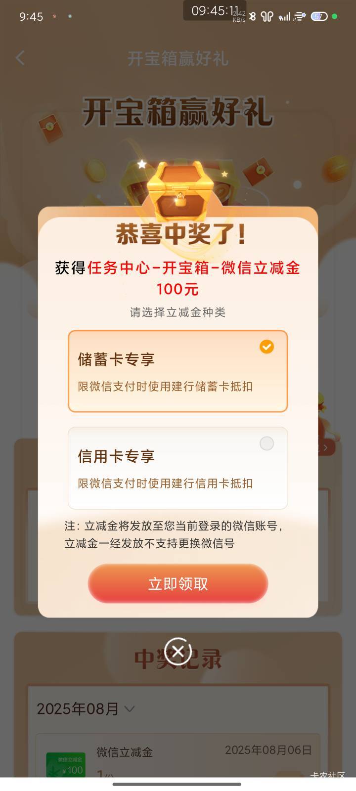 感谢建行，第一次中

81 / 作者:纪善 / 