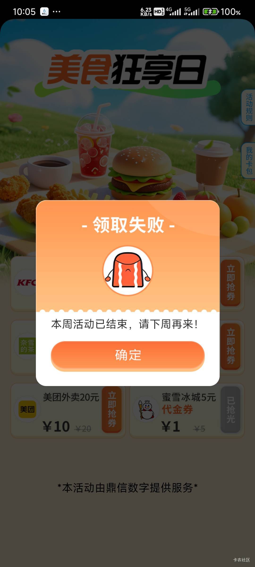 这是拉黑了？

65 / 作者:那个女孩呀 / 