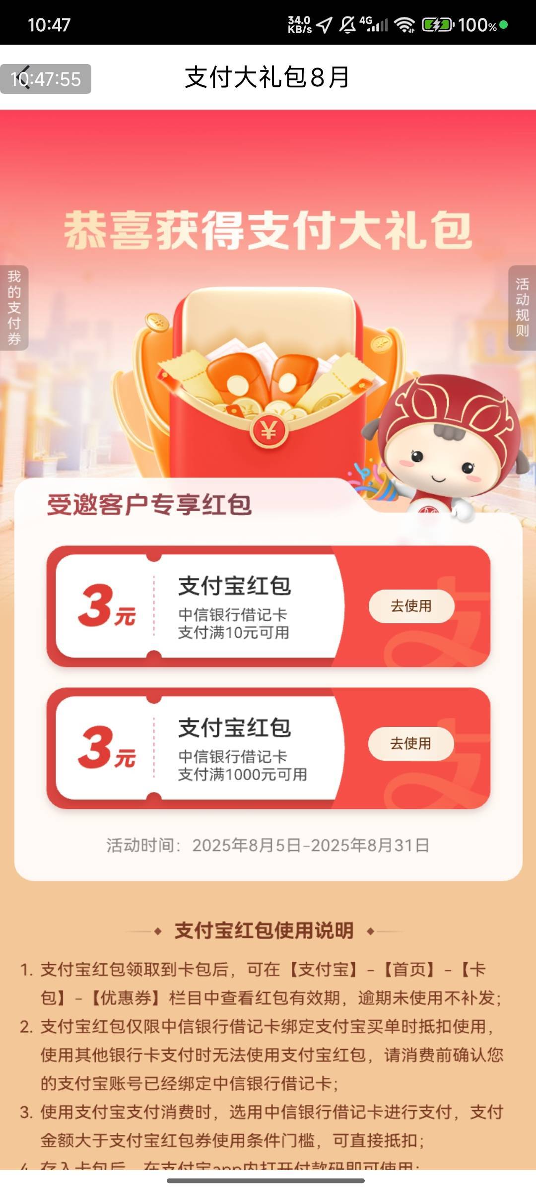 中信看看吧


19 / 作者:快马逐光 / 