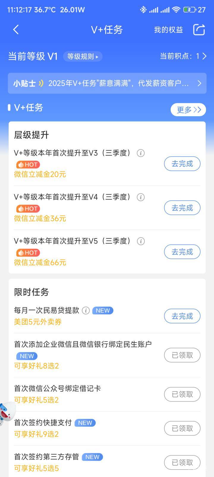 民生V+几点更新，我还在等20毛

20 / 作者:你没那么爱我 / 
