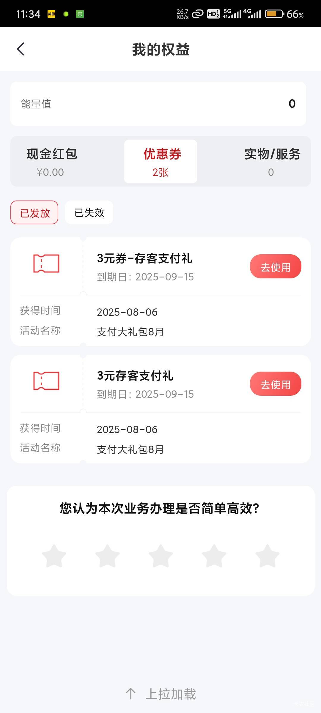 中信3毛立减不秒。估计又要投诉才给。80 / 作者:北纬深沉 / 