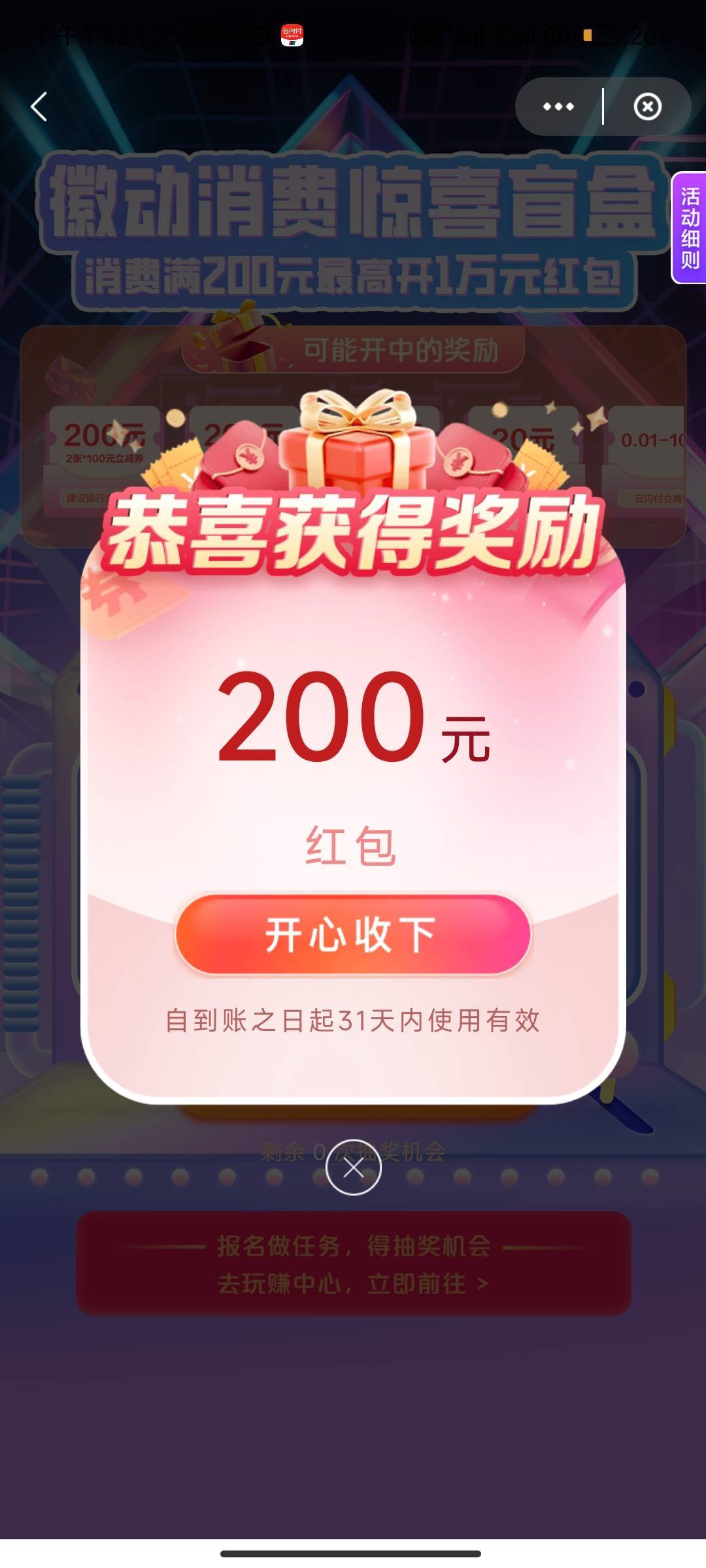 谁有安徽的那个云闪付商户码啊，我人在安徽合肥，两个人。哎，没有那个码，盲盒弄不了57 / 作者:弓刀 / 