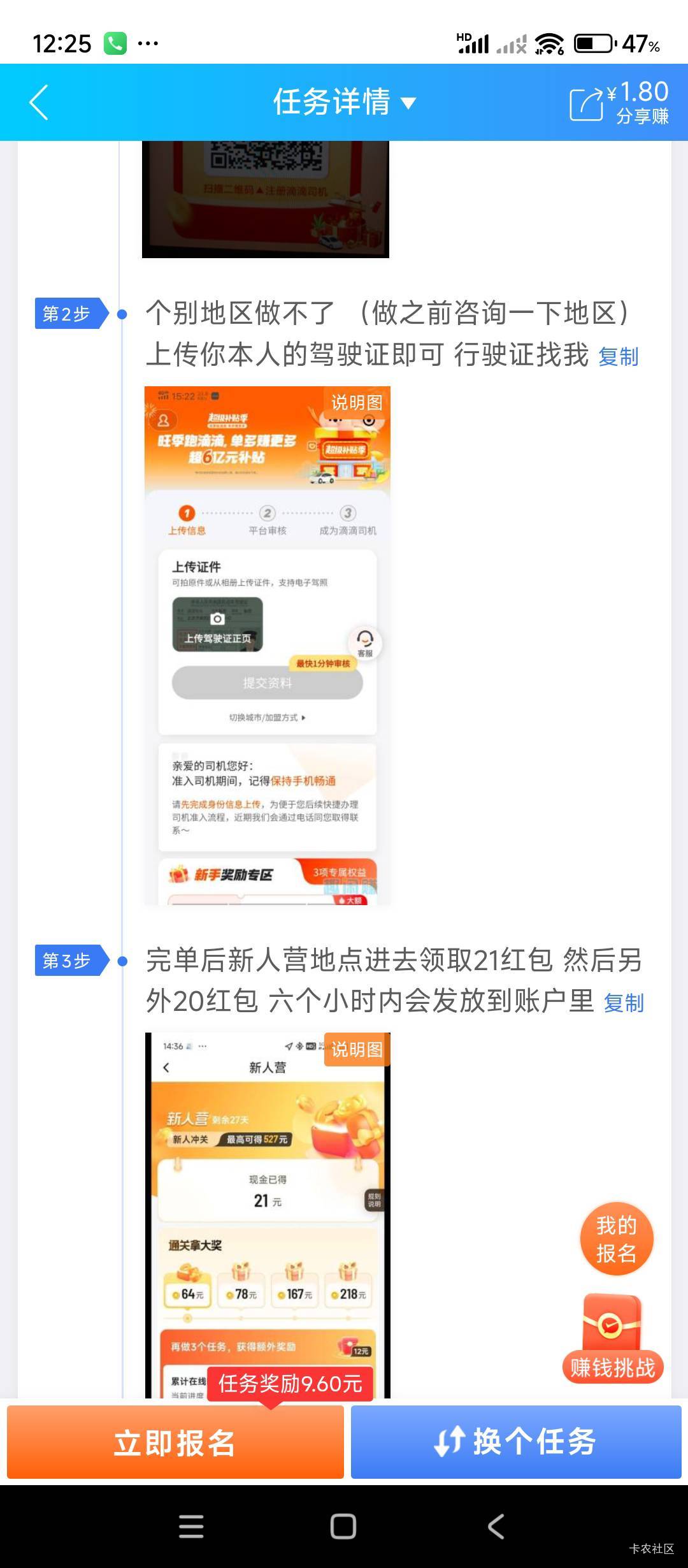 有驾照的去搞50块钱，滴滴提现完注销

26 / 作者:nih; / 