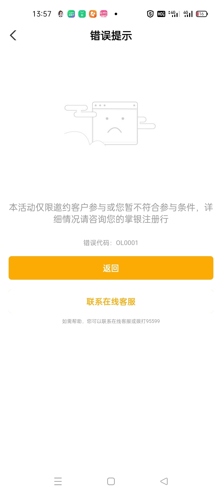 贵阳黄了，6立减金，兑换了还没领取，特来电还没出，损失10多毛

7 / 作者:卡农第一yy仔 / 