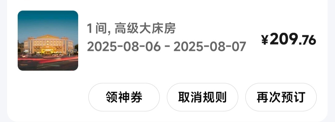 美团月付用完了还可以另外订房有300以内的分期额可以用   缺钱的可以帮人订房或者自己73 / 作者:晚饭没得吃 / 
