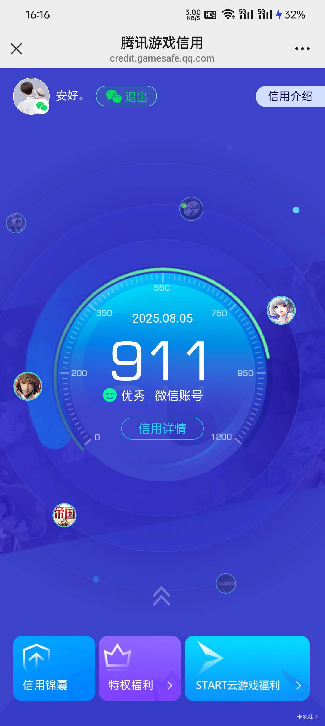 老哥们，别注销游戏了，注销几次就这样了，所有游戏都领不了


2 / 作者:老湿姬 / 