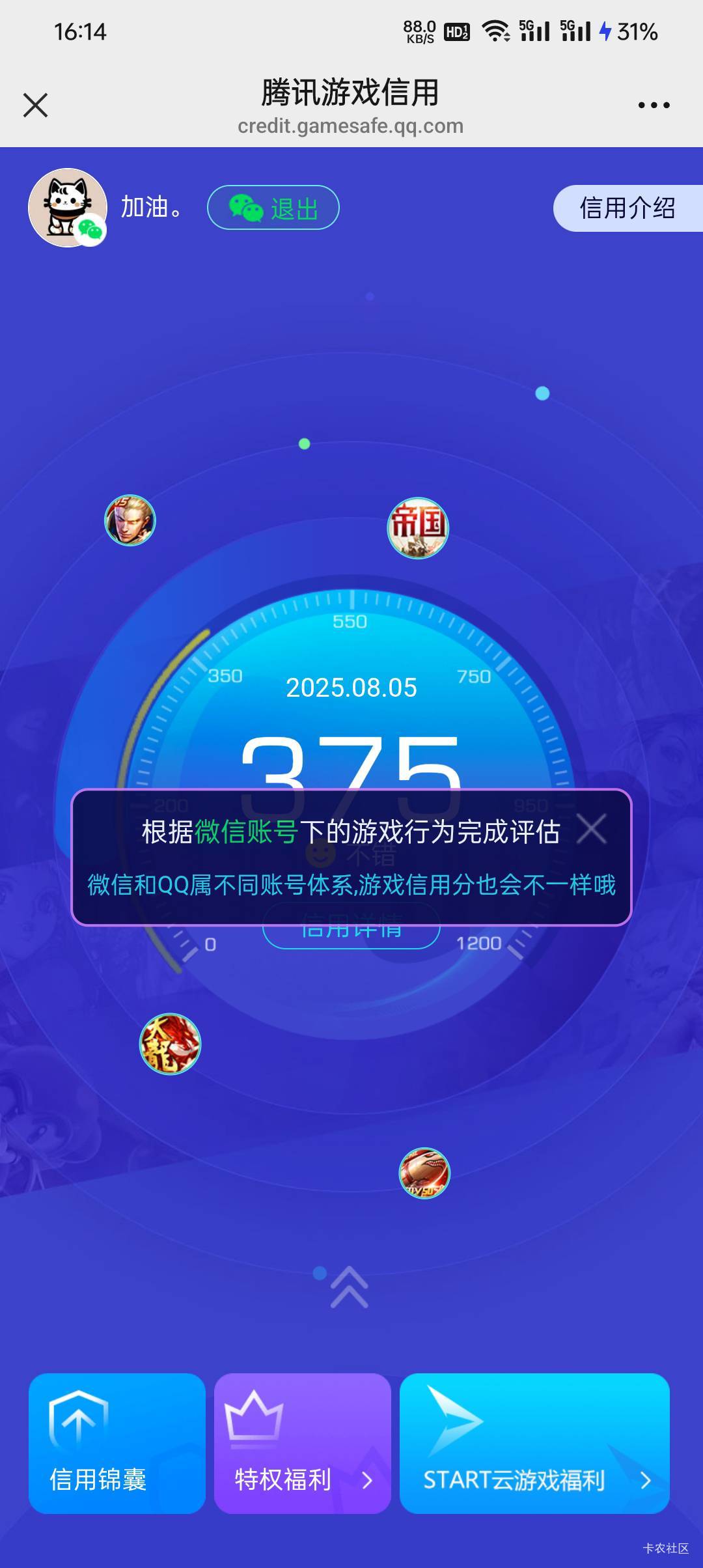 老哥们，别注销游戏了，注销几次就这样了，所有游戏都领不了


99 / 作者:老湿姬 / 