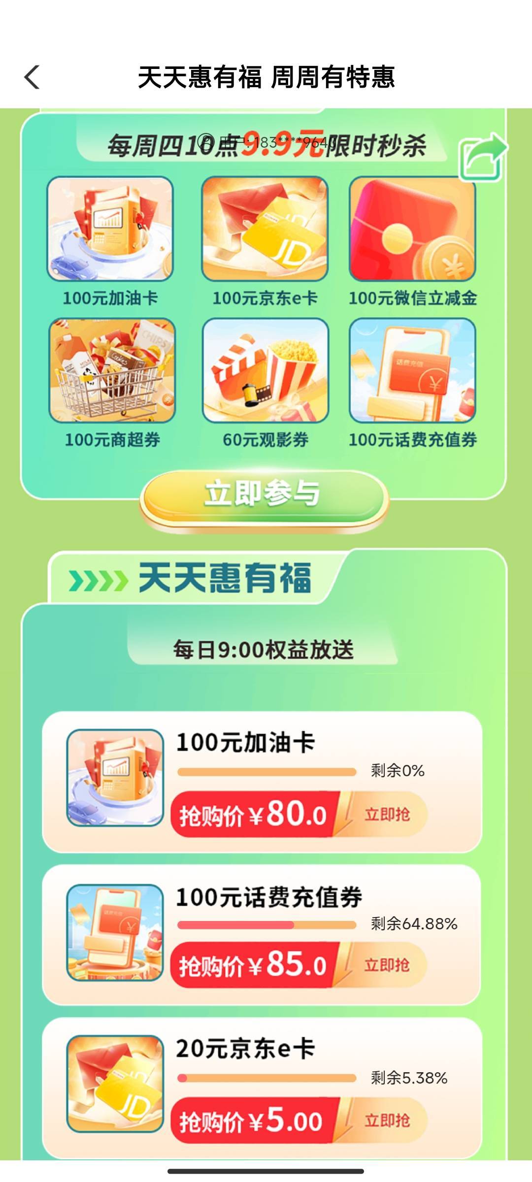 福州农行 不用代码2购20元E卡  直充 可以自用 出他人也行，每天9:00

7 / 作者:弓刀 / 