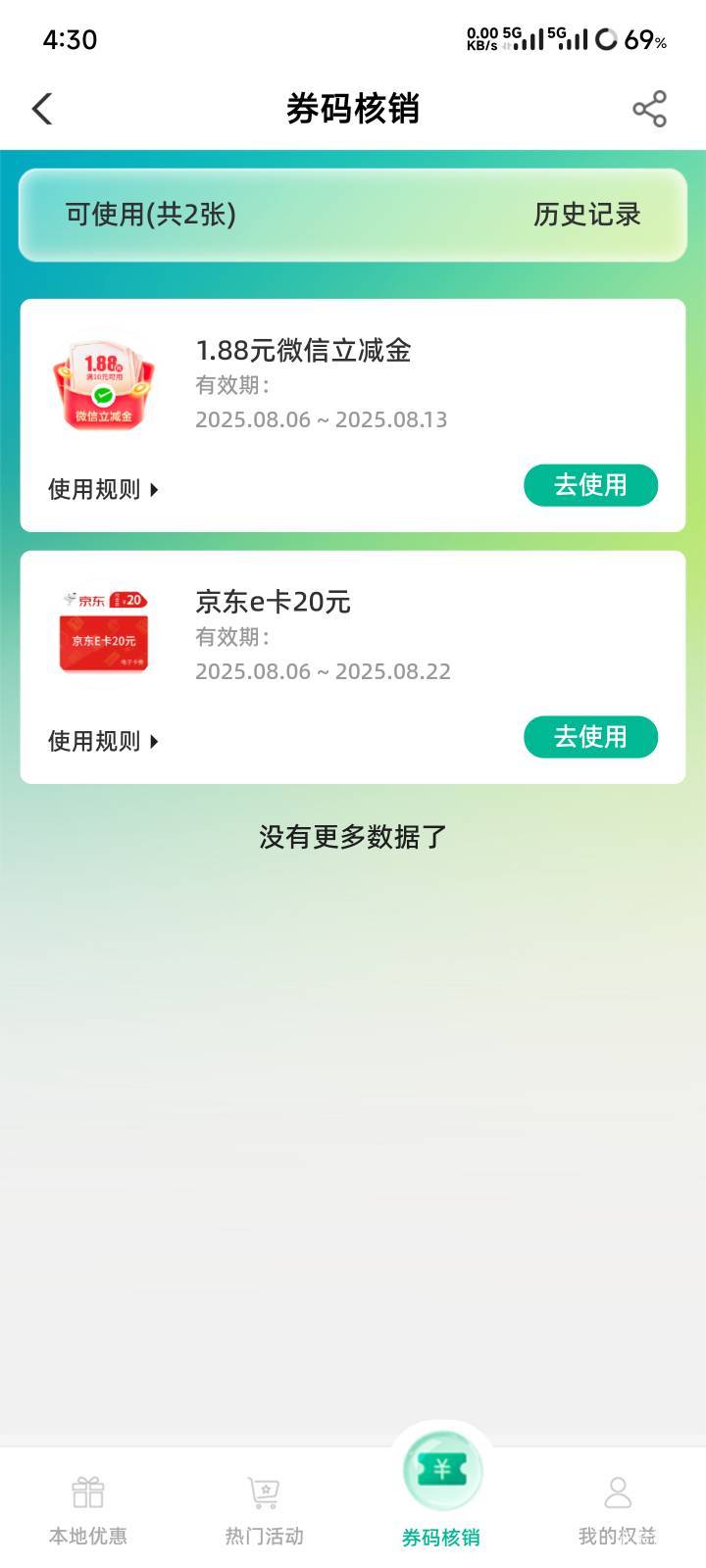 这个立减金是不是要福建卡

89 / 作者:不水船 / 