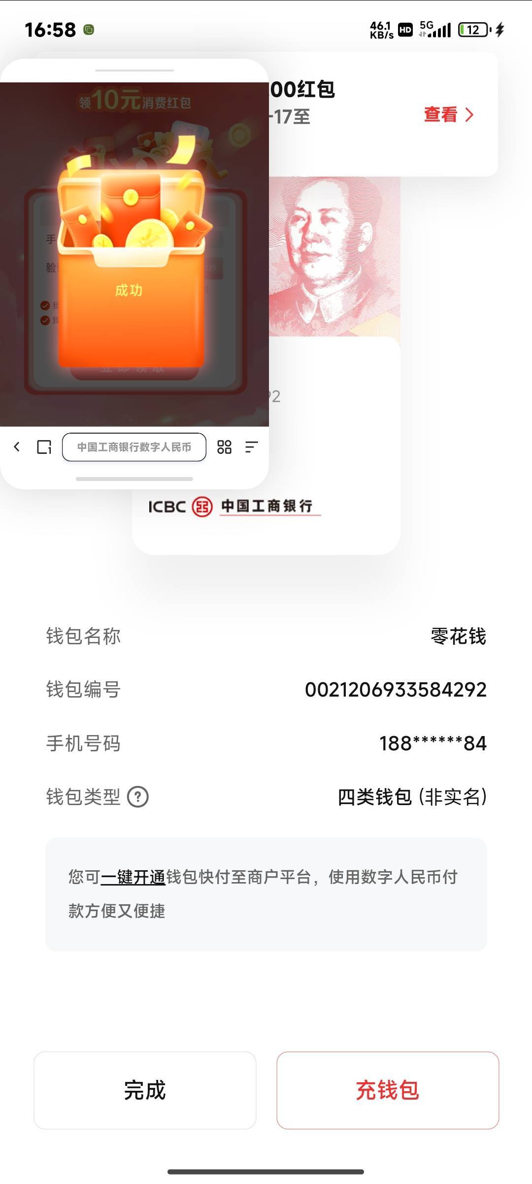 广州数币浪费了一个号   要先开通钱包再去领取  先去领取会提示没开通钱包 去开通钱包31 / 作者:晚饭没得吃 / 