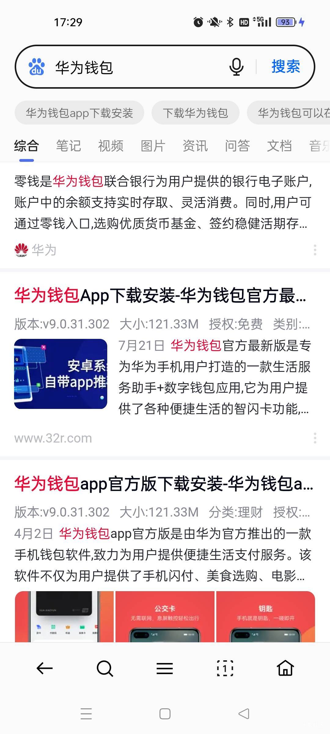 OPPO 怎么下载华为钱包，在华为市场下载的只能华为用，怎么提现

16 / 作者:萸暮 / 