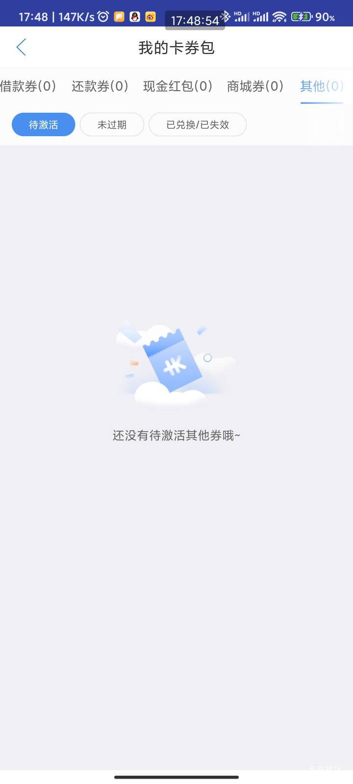 中邮早上秒杀了两个还能看到，中午到现在猫超卡跟立减金都不见了，你们也这样吗


28 / 作者:梦屿千寻ོ꧔ꦿ / 