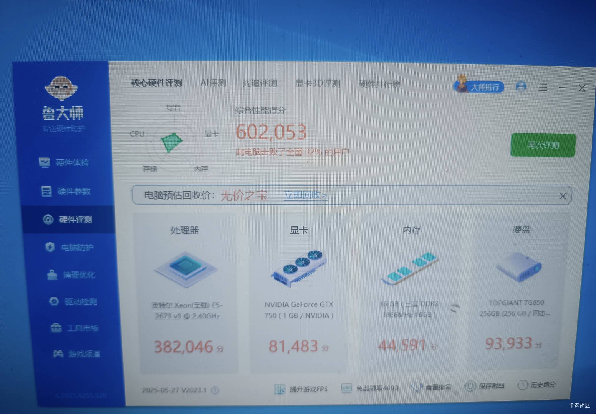 没了，把主机卖了，大约值几毛啊


59 / 作者:随缘777 / 