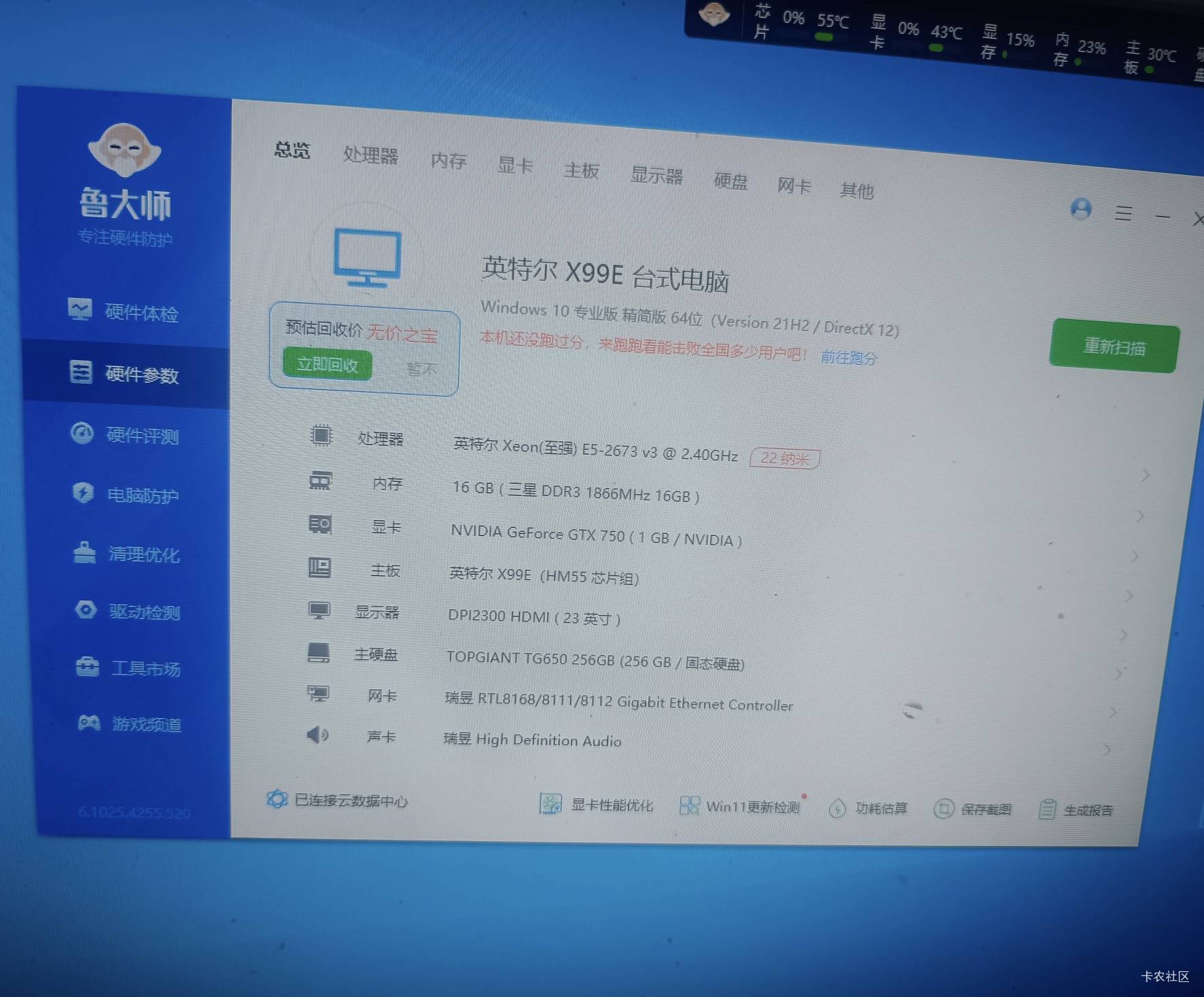 没了，把主机卖了，大约值几毛啊


3 / 作者:随缘777 / 