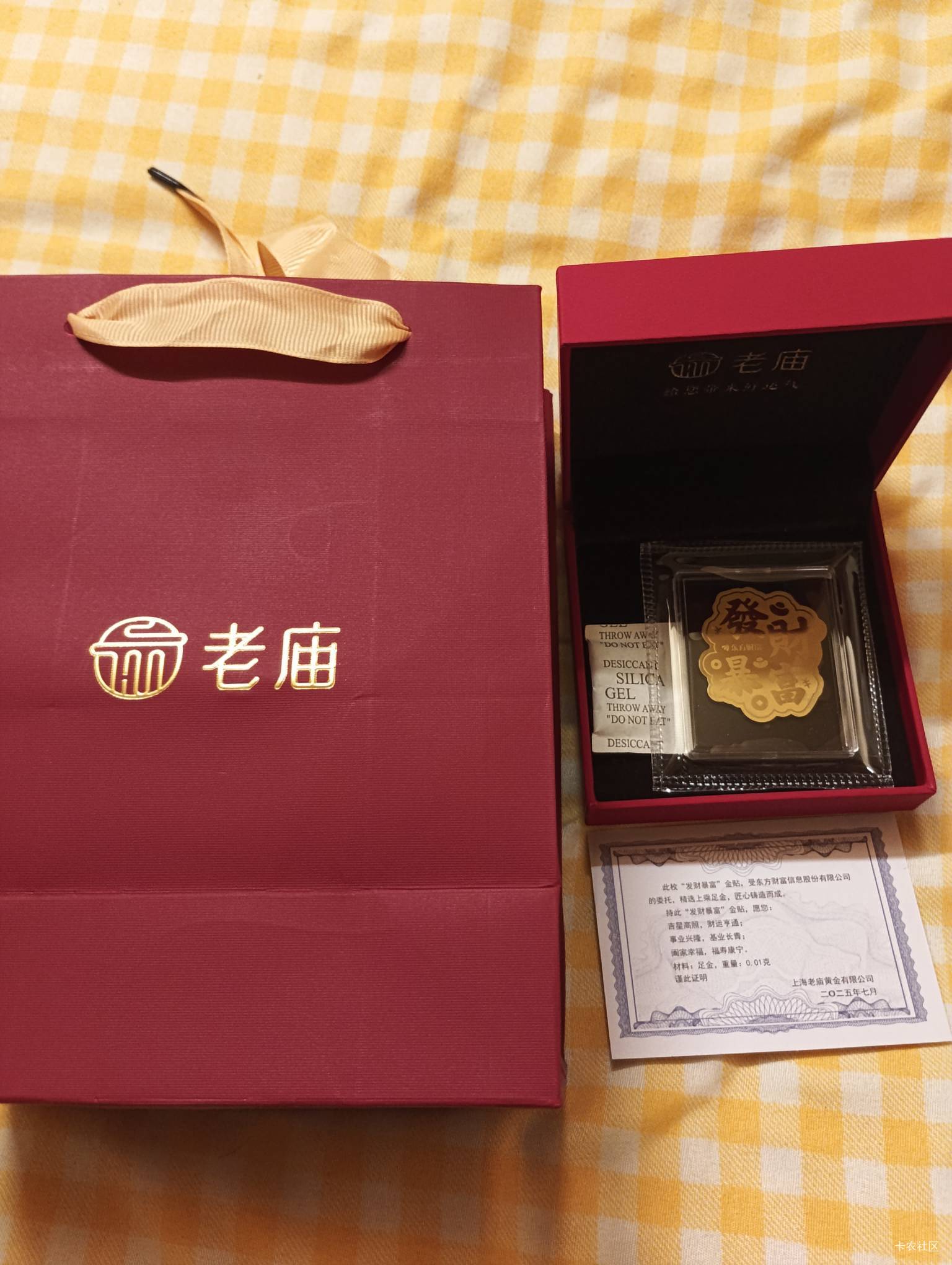 东方财富的金字到了，0.01克

91 / 作者:月初过年 / 