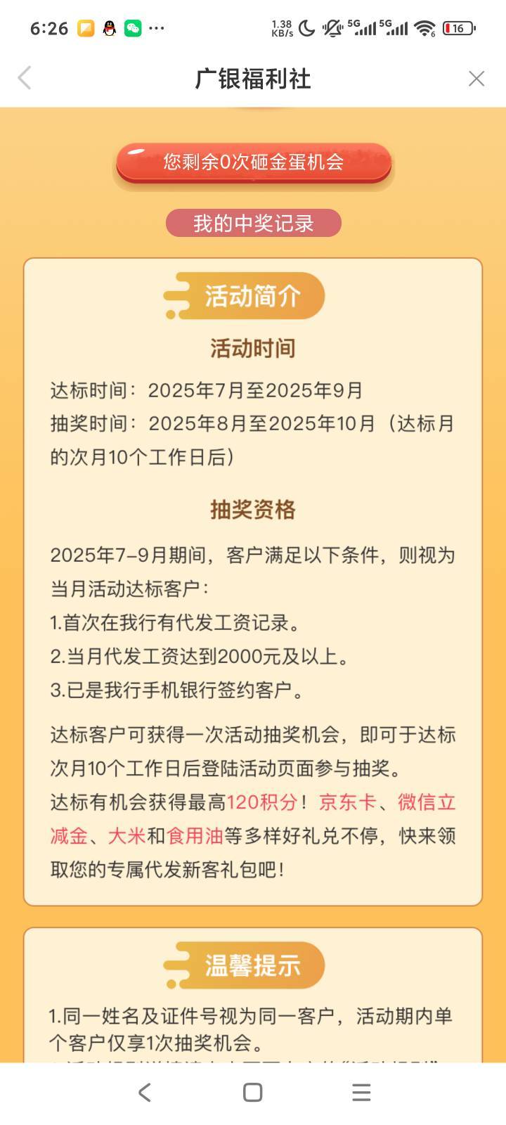 广州银行代发有人成功吗

56 / 作者:露西亚的鱼 / 