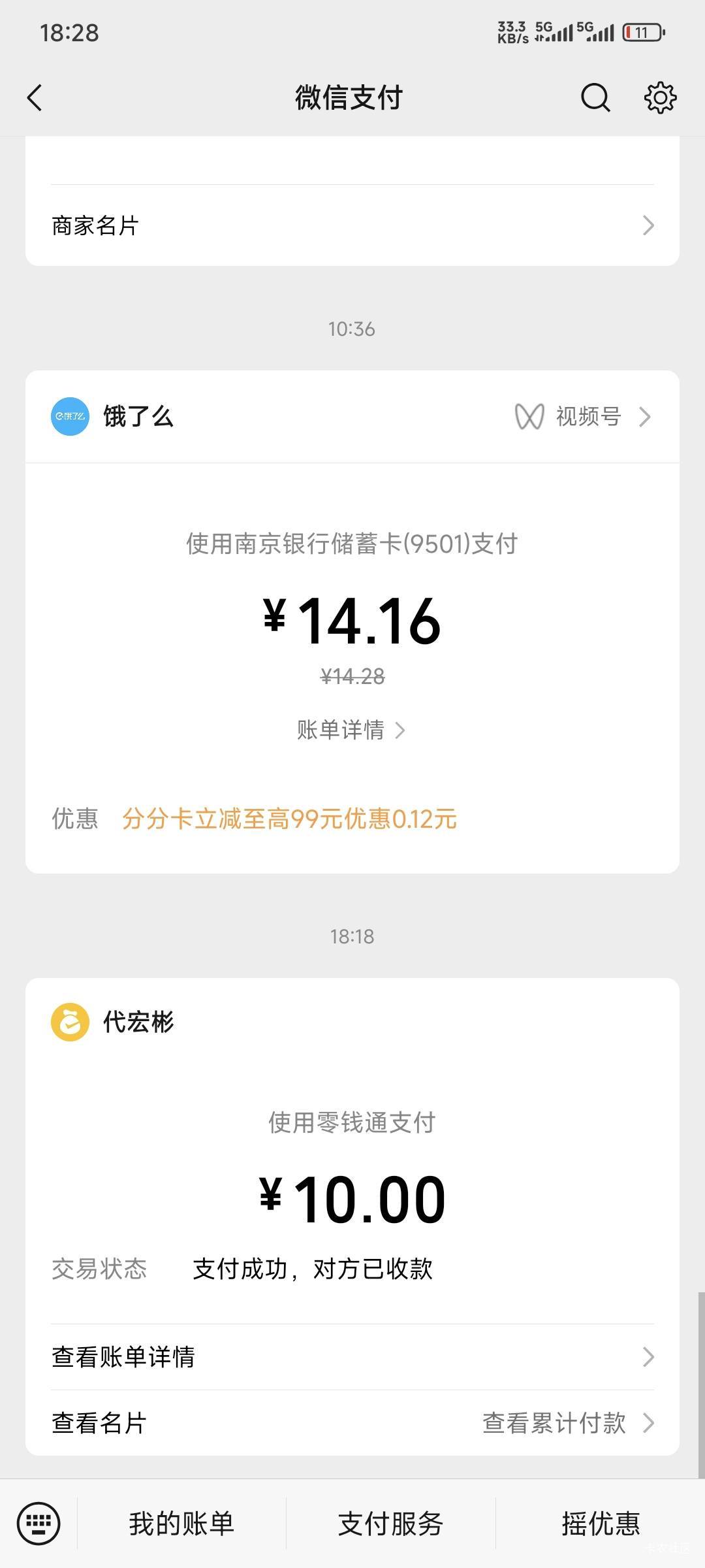 老哥们，我刚刚在路边花十块钱买了二个梨，是不是有点亏？


93 / 作者:卡农豆包 / 