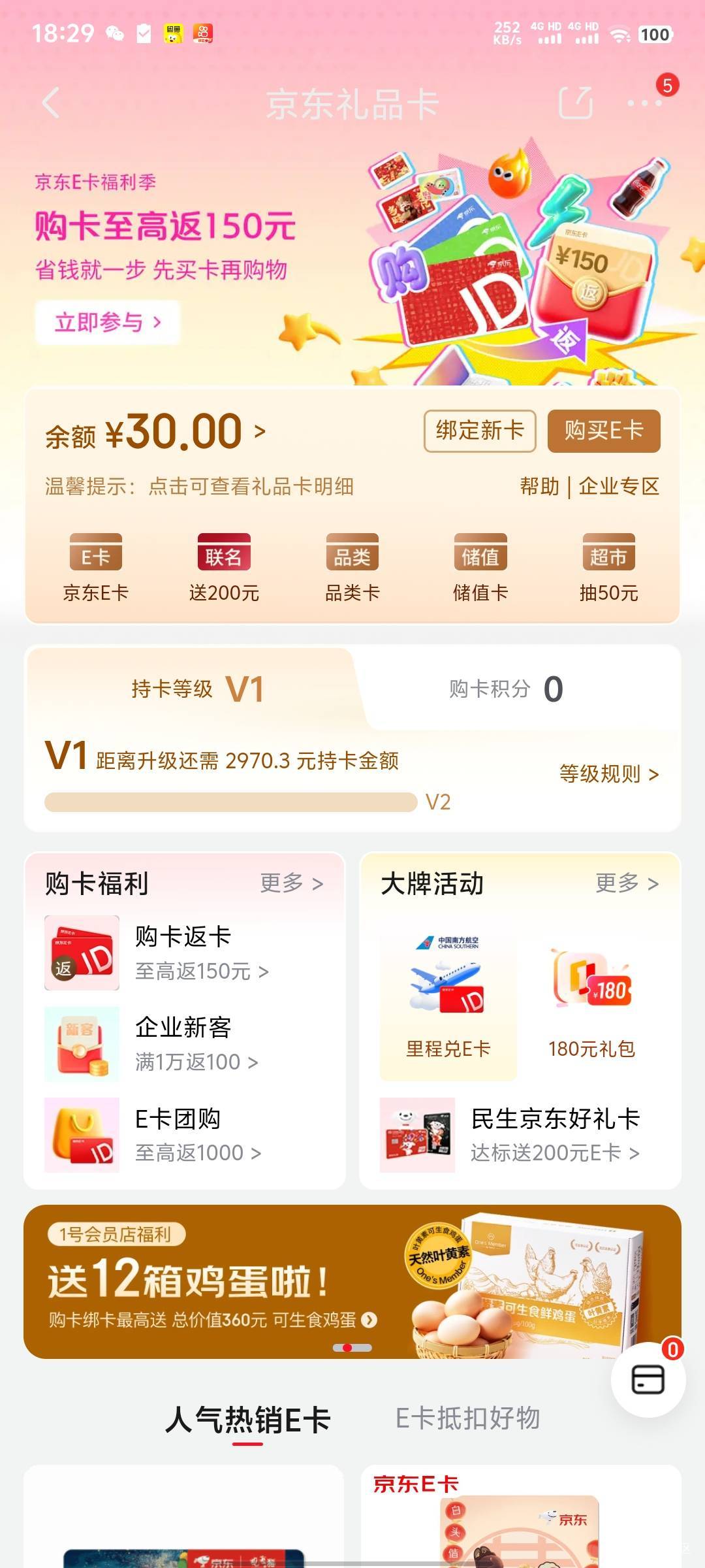 建行的e卡直接到账号里啊，我还有京东卷怎么出啊

74 / 作者:xxyyxiu / 