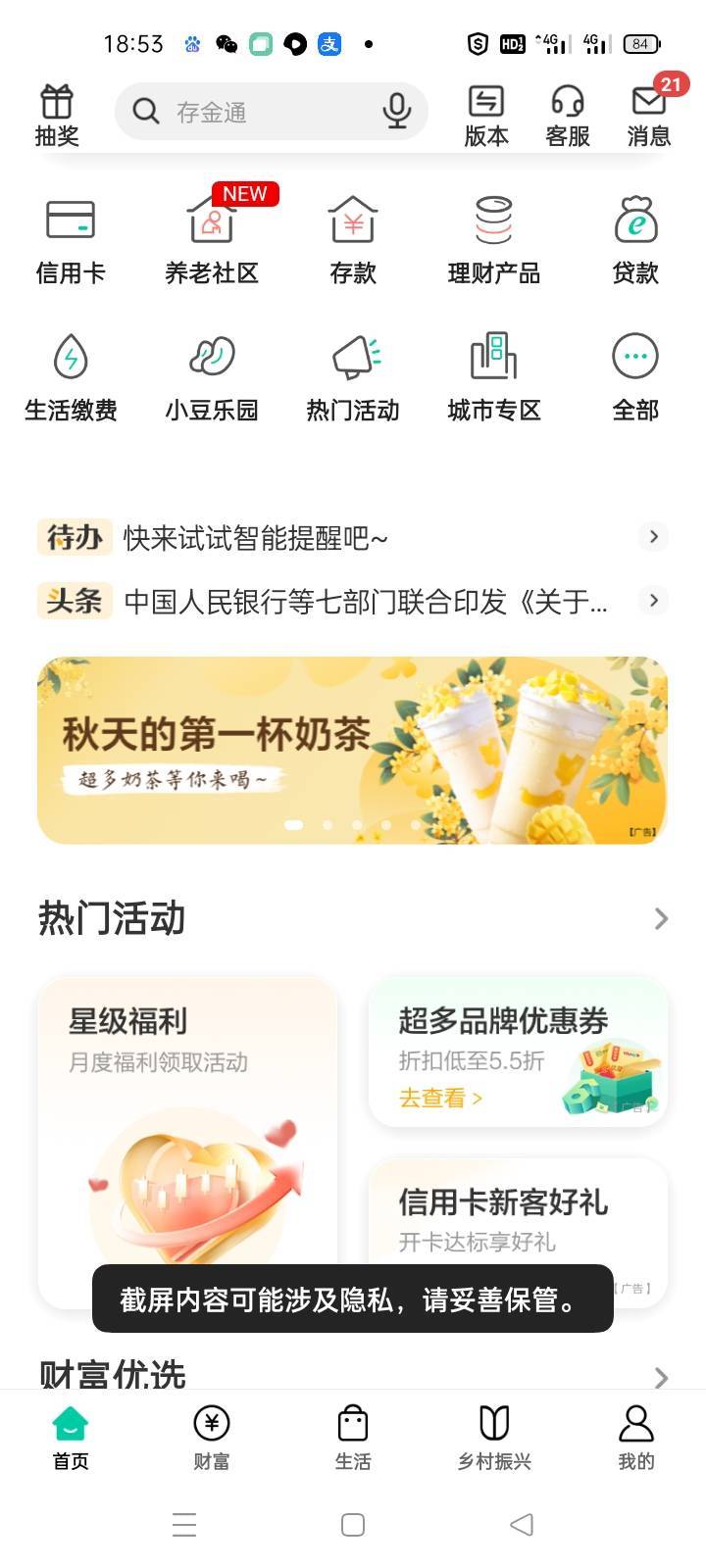 秋天的第一杯奶茶，以前那些女的最喜欢在朋友圈发，谁送我秋天第一杯奶茶，现在基本没58 / 作者:卡农第一yy仔 / 
