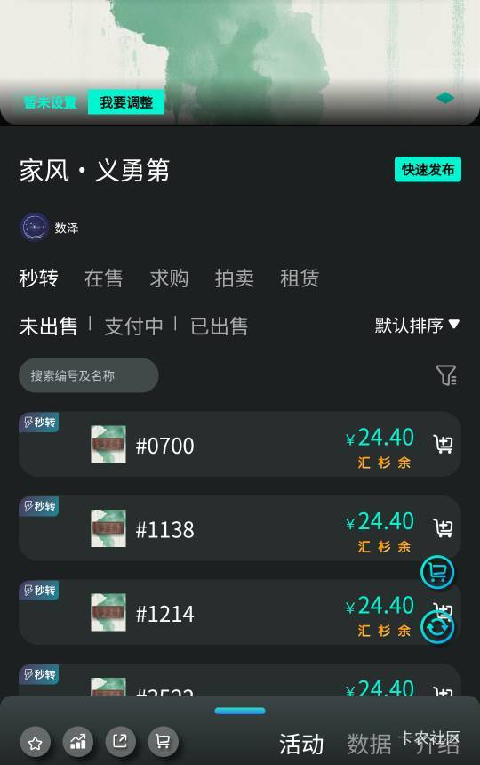 起飞了，一元购，有老哥吃上了吗

61 / 作者:明天见啦 / 