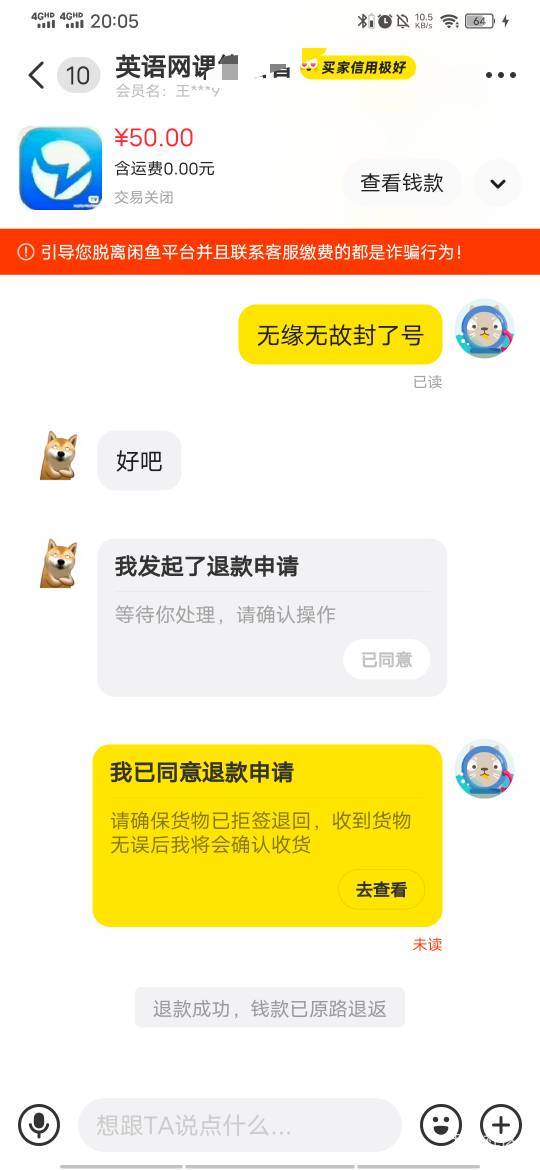 小蓝错失50，被封出不了，ks也有人找我，上一个号没注销成功要等7天，错过一百多

68 / 作者:百事可乐k / 