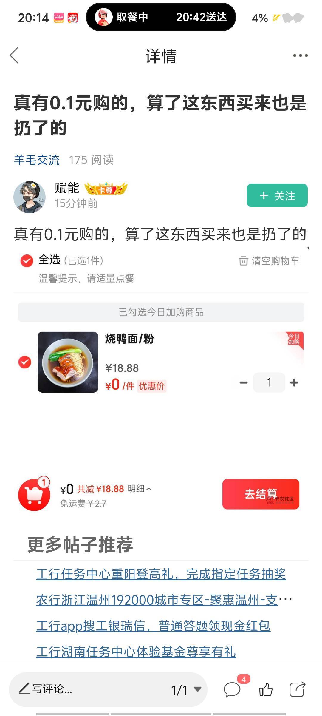 我想问一下这个是什么神人  感觉像是申请不到举报的类型

81 / 作者:深情挂壁仔1 / 