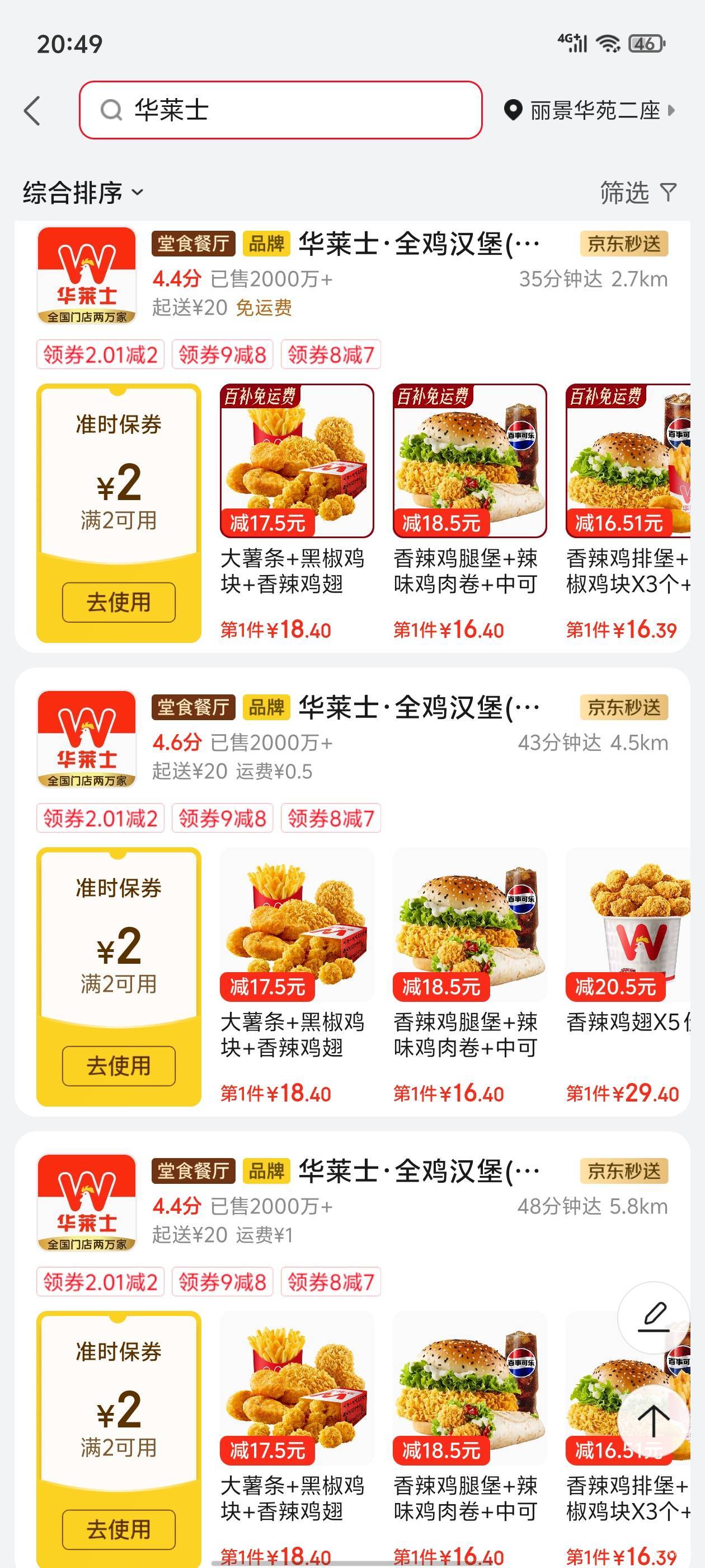 点了一单马上黑了

64 / 作者:真的很难受 / 