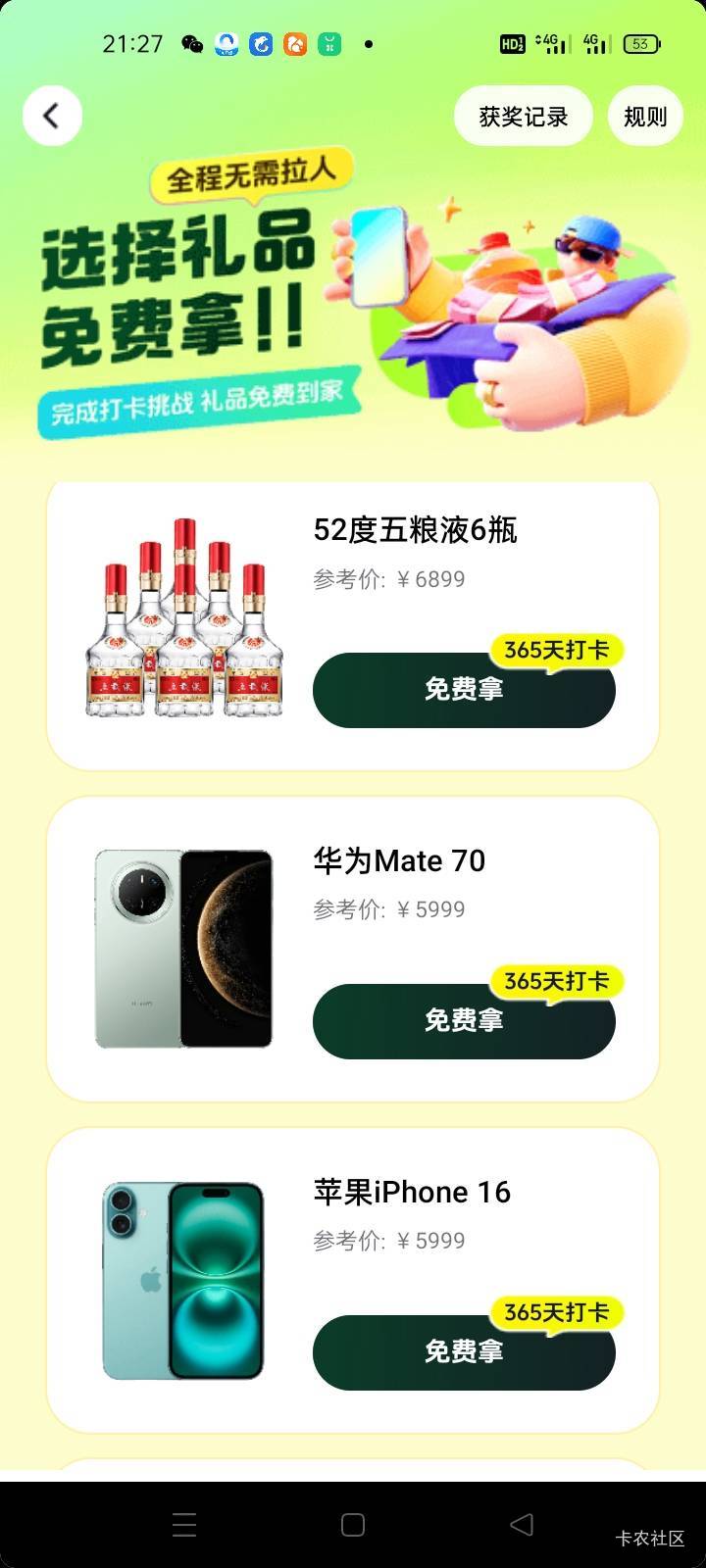 抖音打卡这个是真的？还是吹牛b的

27 / 作者:卡农第一yy仔 / 