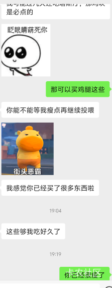受不了了，她太可爱了



75 / 作者:白衣卿相风 / 