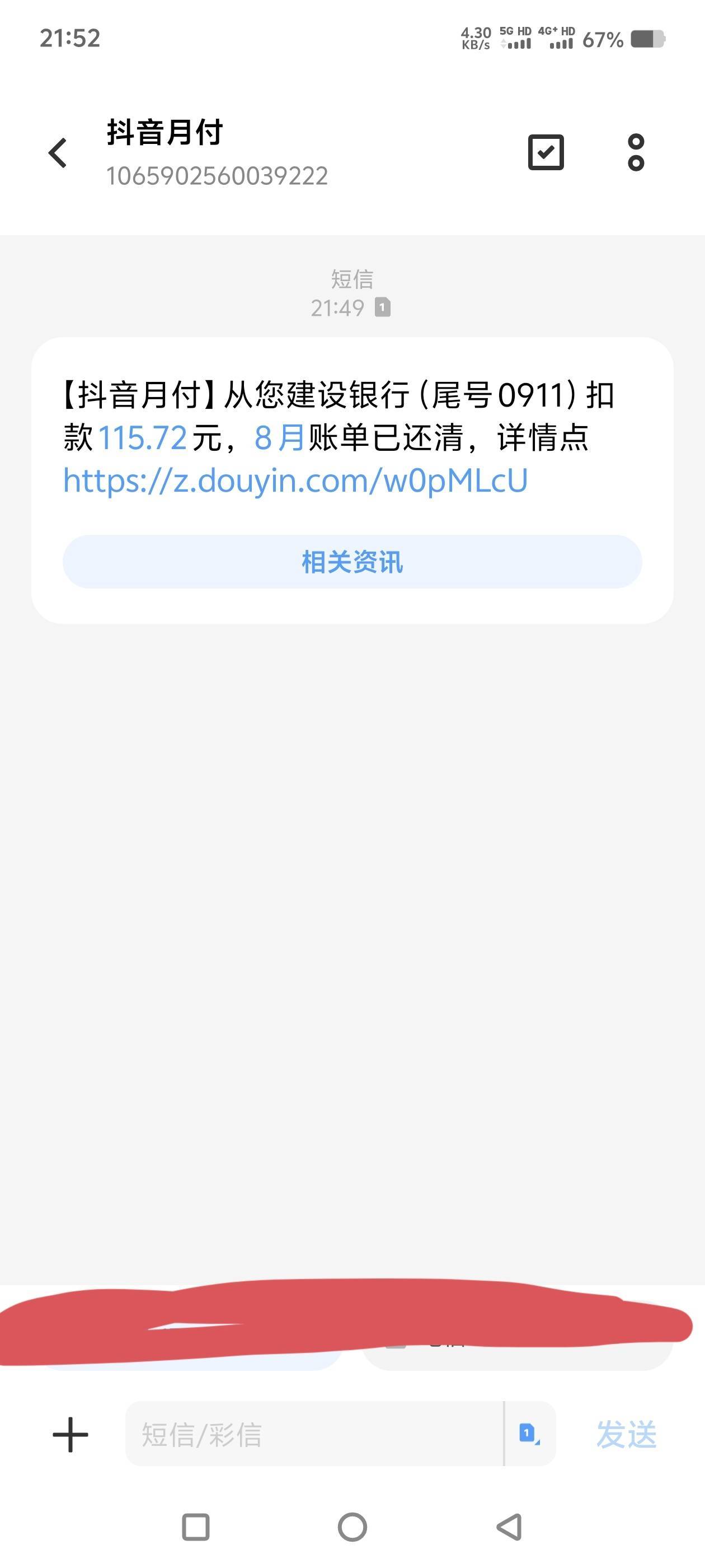 草，今天抖音扣钱，只有200，刚转进去，被扣了，忘记这个卡也绑定了，天塌了，明天哪46 / 作者:让我红了上岸吧 / 