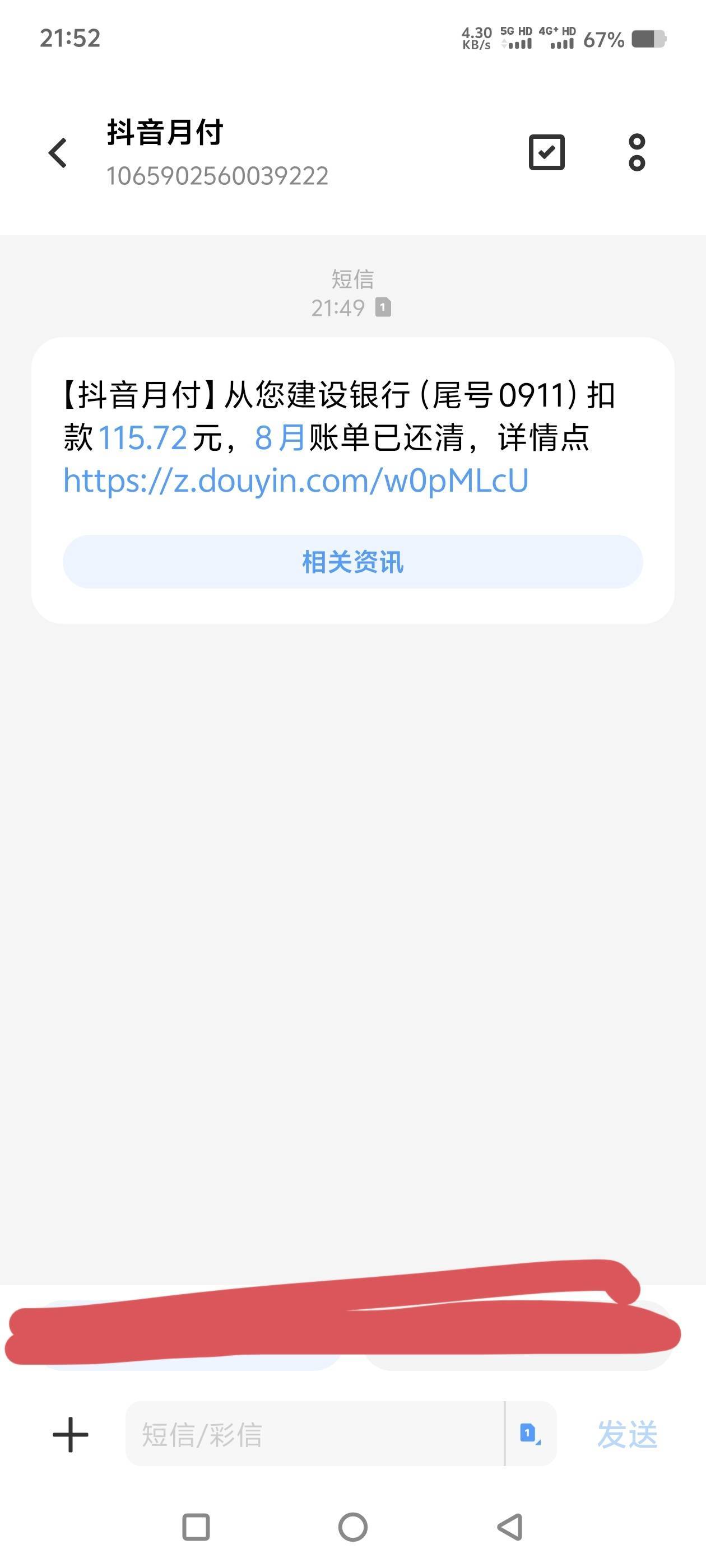 草，今天抖音扣钱，只有200，刚转进去，被扣了，忘记这个卡也绑定了，天塌了，明天哪41 / 作者:让我红了上岸吧 / 