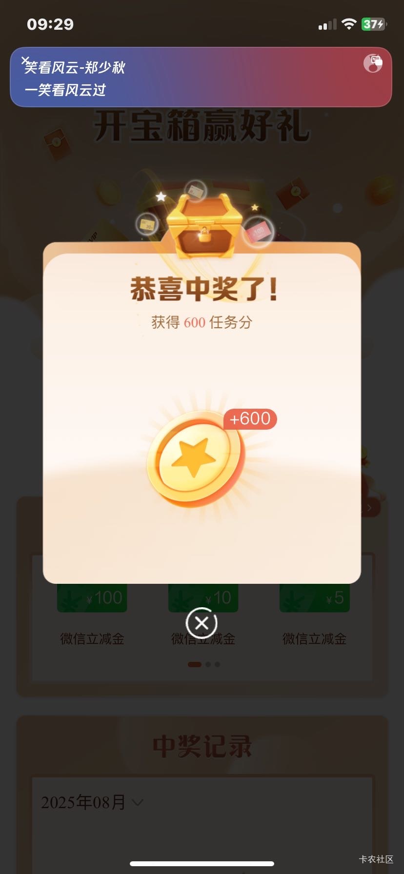 连续3次600了，黑了？

46 / 作者:不想绝望了 / 