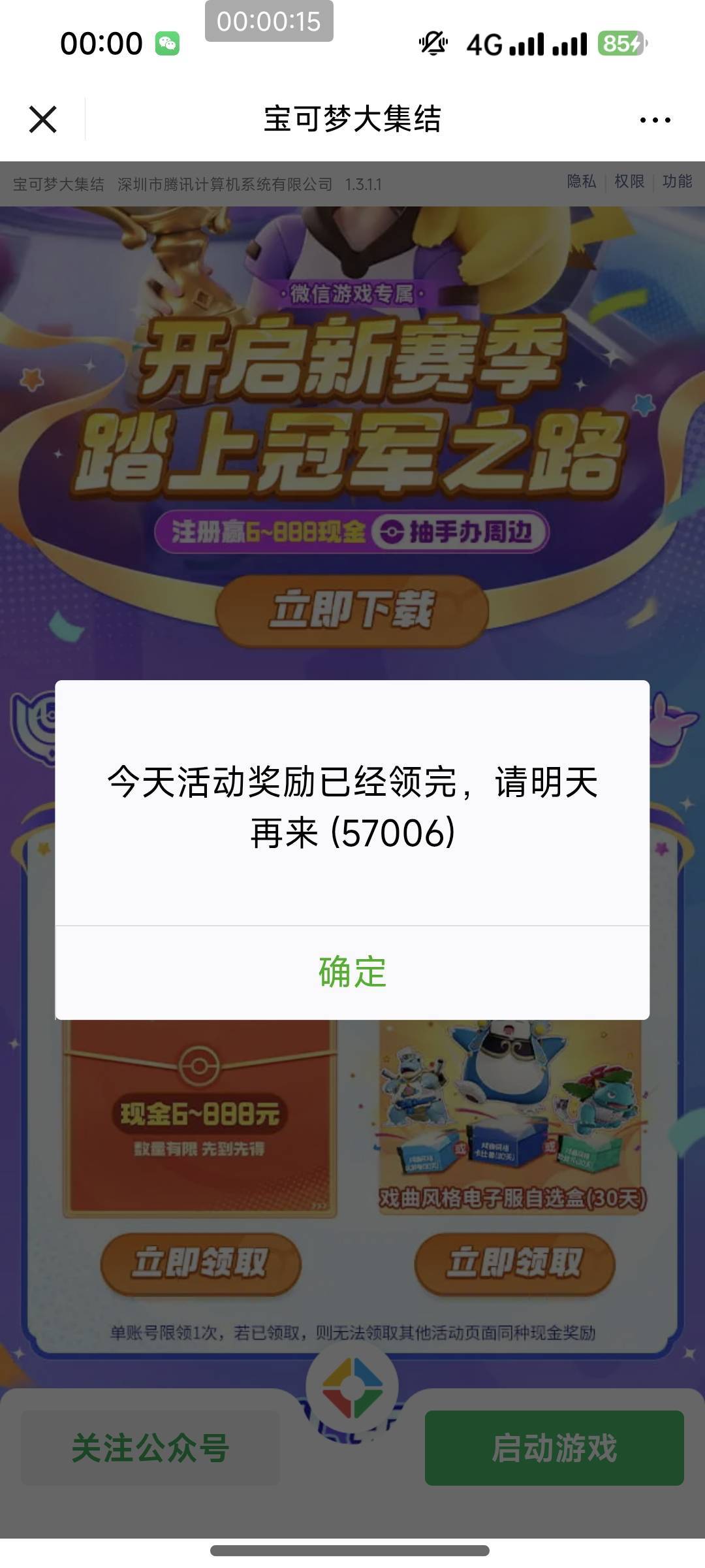 真恶心，，火爆就没了

3 / 作者:夞蕤毂㝶 / 