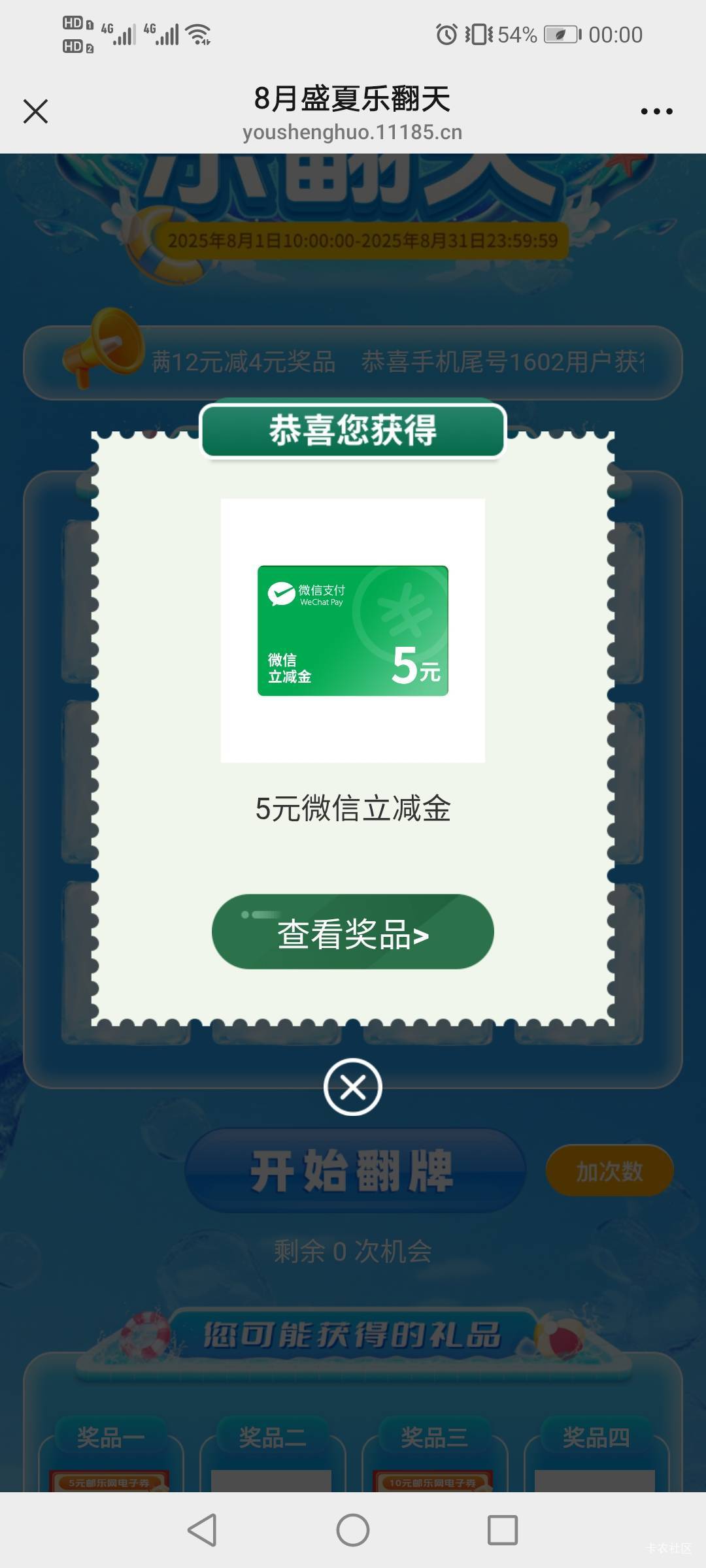 破零

99 / 作者:驴背上的拿破仑 / 