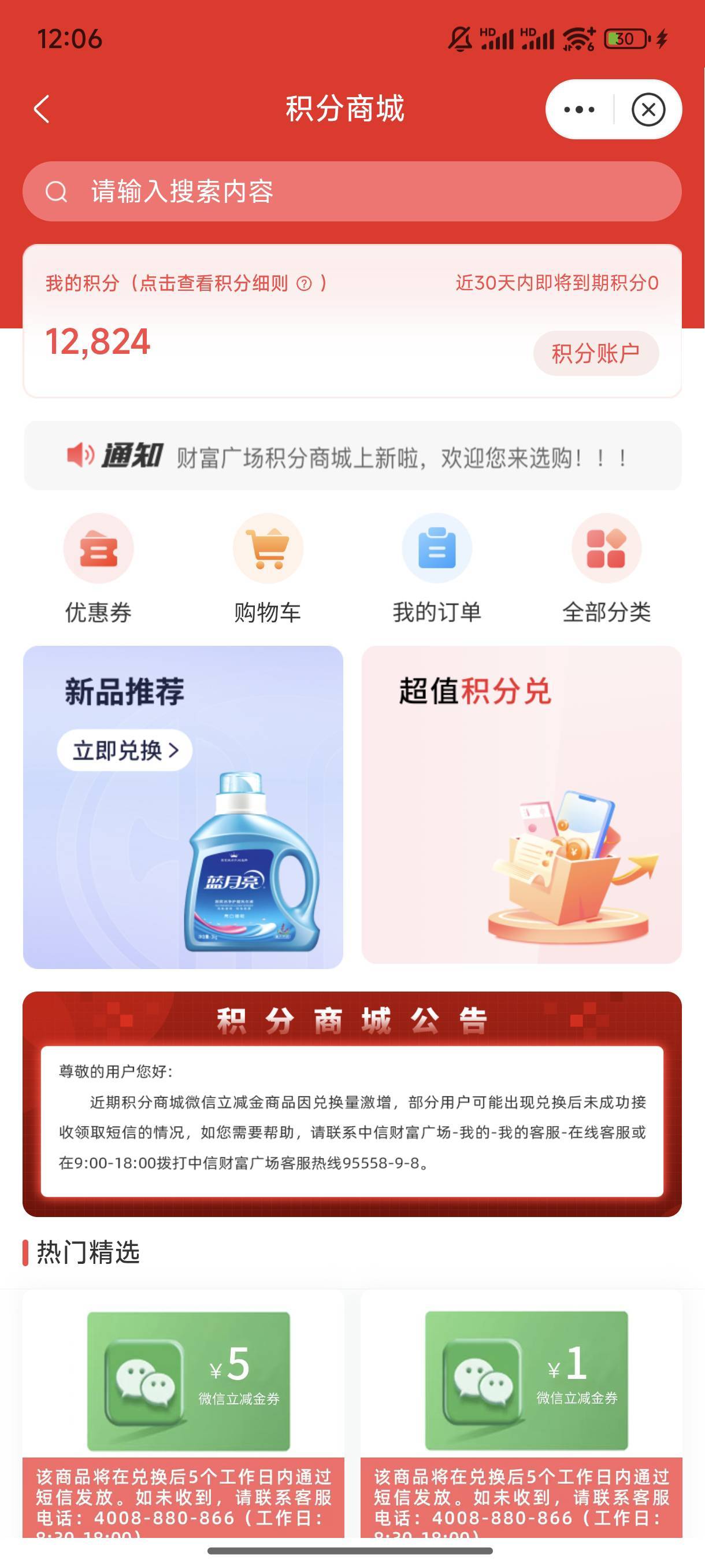 中信财富广场1w多积分，兑换要接码，号没在用了，有会弄的老哥来平分

74 / 作者:小王睡不醒 / 