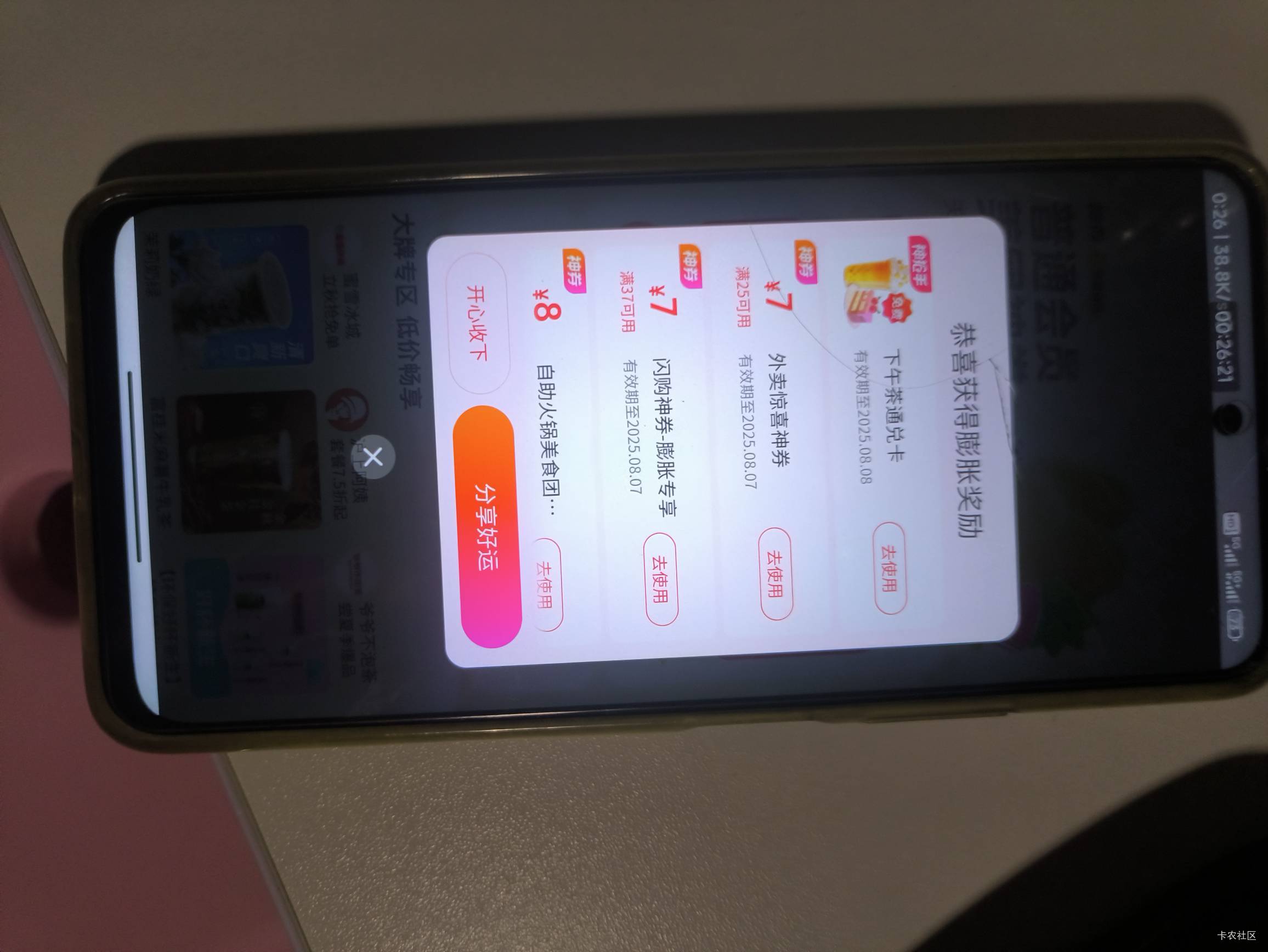美团搜唐国强中了张饮料

67 / 作者:hem / 