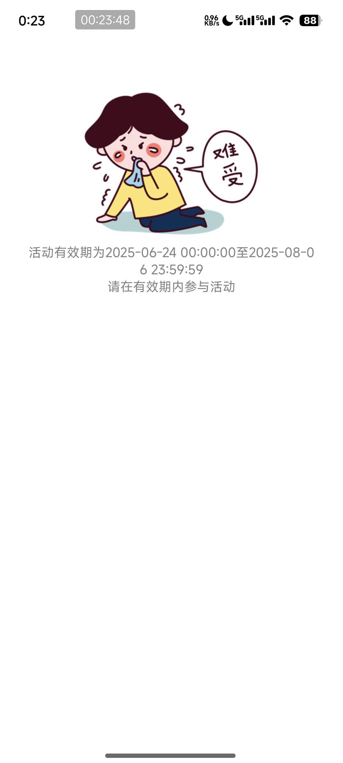 湖南工行豆子没了，还有几千豆没换。我去

82 / 作者:我二弟天下无敌 / 