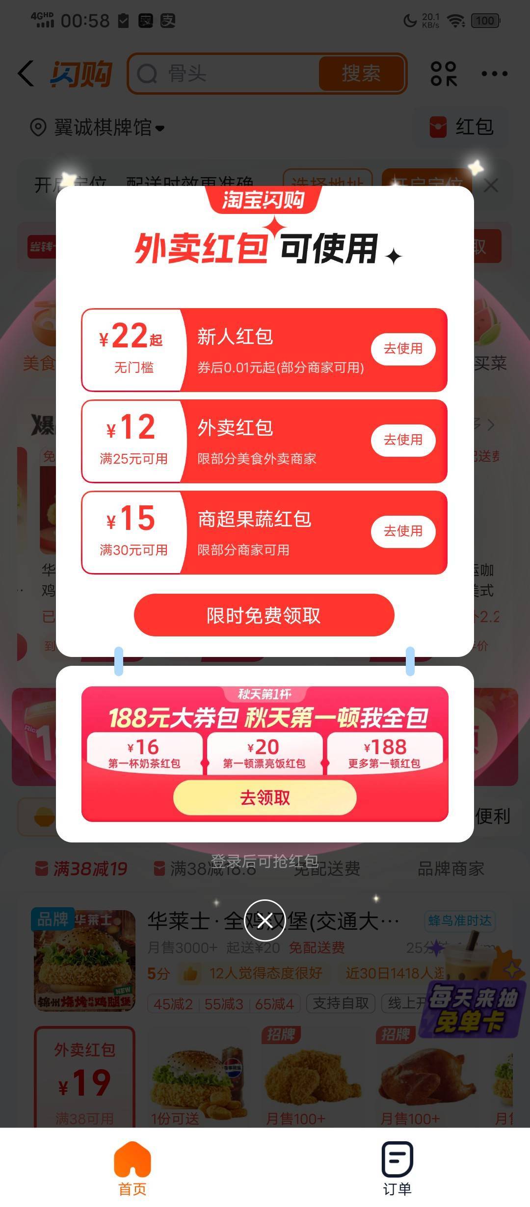 靠，领取了卡包没有

63 / 作者:塔尼亚75 / 