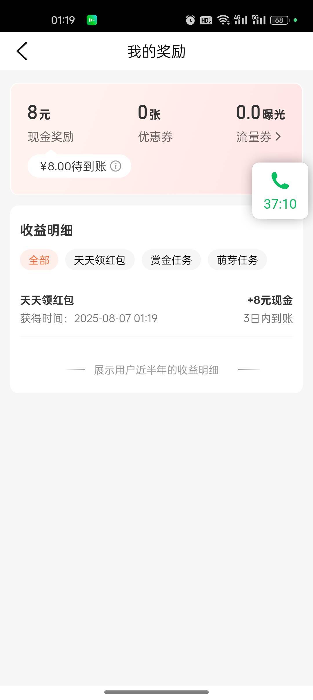 我也破个零

86 / 作者:是勤劳小蜜蜂呀 / 