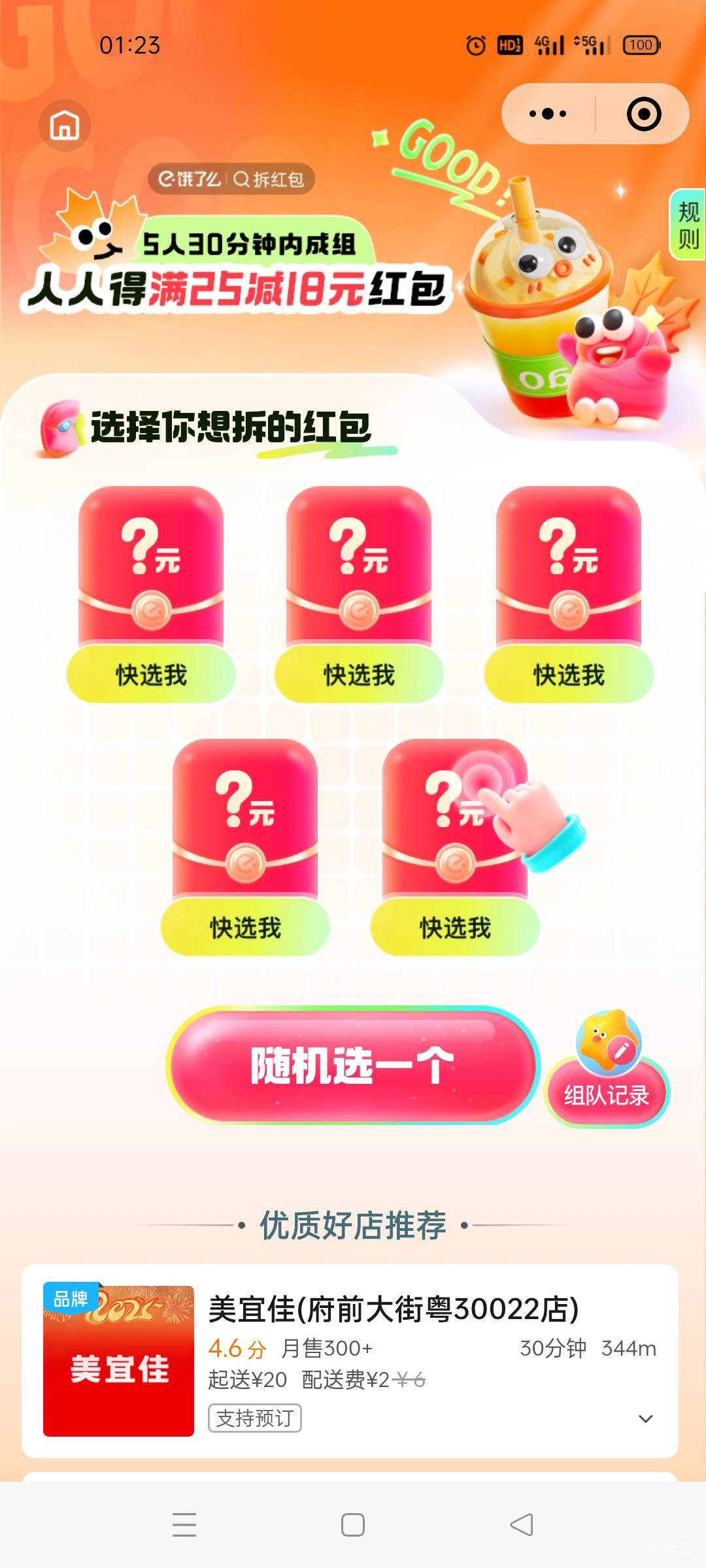能不能点超市?

98 / 作者:舔歪了 / 