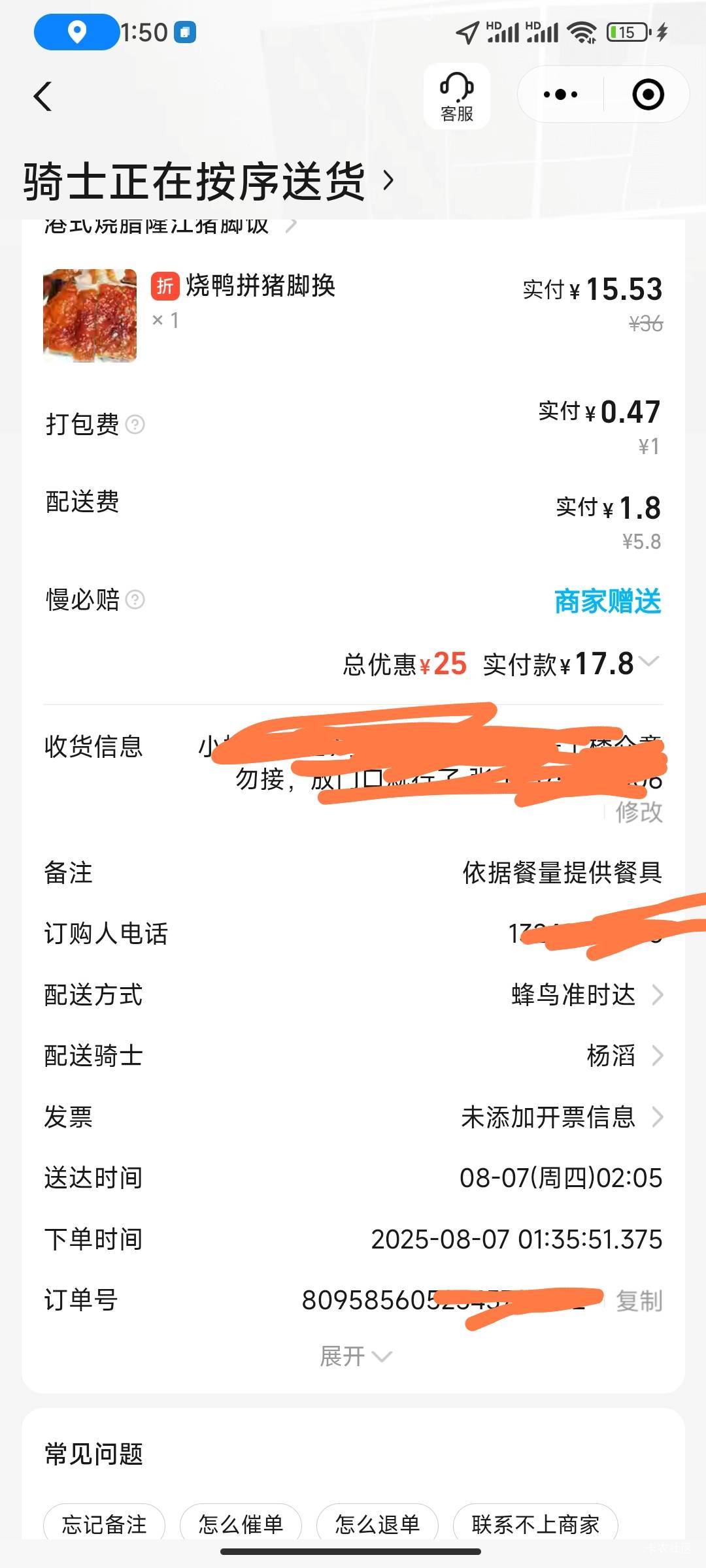 就说这杭州物价真的高，用了18的卷还要实付18，一份猪脚饭，现在都虚高价格

57 / 作者:五竹回京了 / 